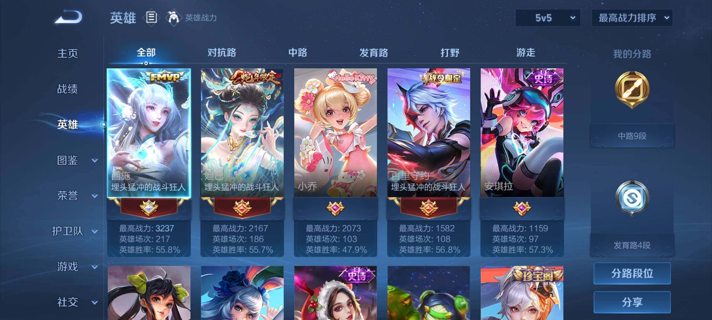WZYXS3208390王者荣耀账号详情图3
