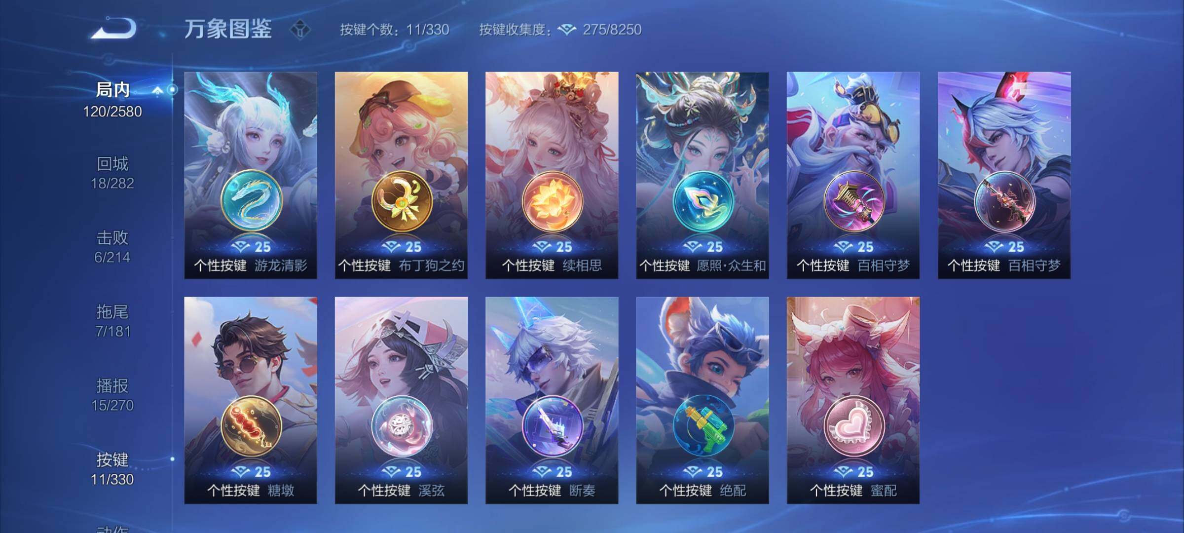 WZYXS3208390王者荣耀账号详情图6