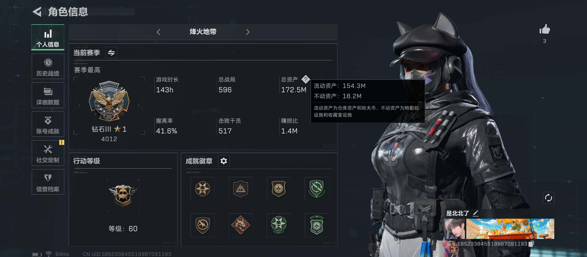 三角洲行动账号QQ【Q区三端互通】【有二次】ASYs1611-特勤处：仓库7级/训练中心4级/靶场3级-总资产170M-哈夫币536W-烽火等级：60级【勾选了部分账号，详细看图，平台认证商家店铺，保证金商家，安全有