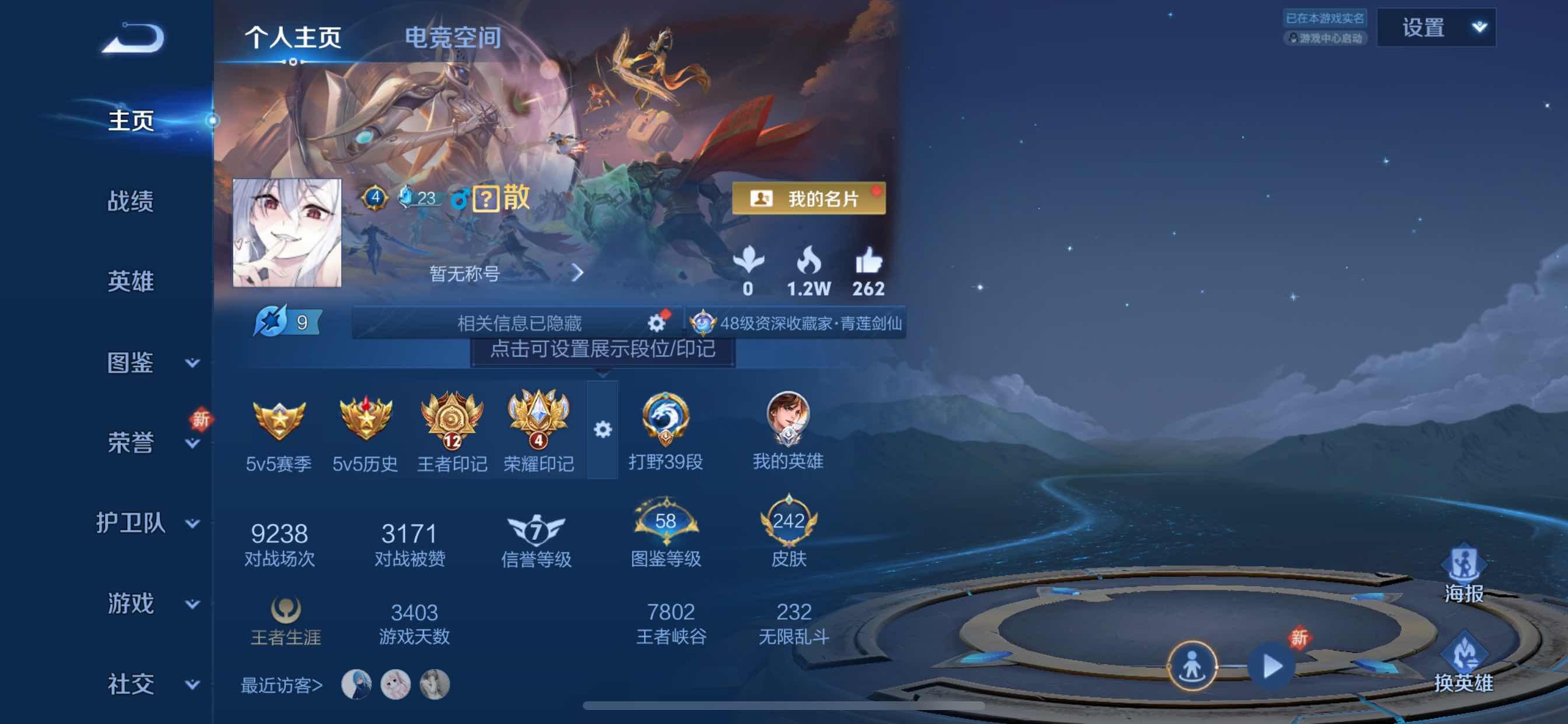 WZYXS3208391王者荣耀账号详情图2