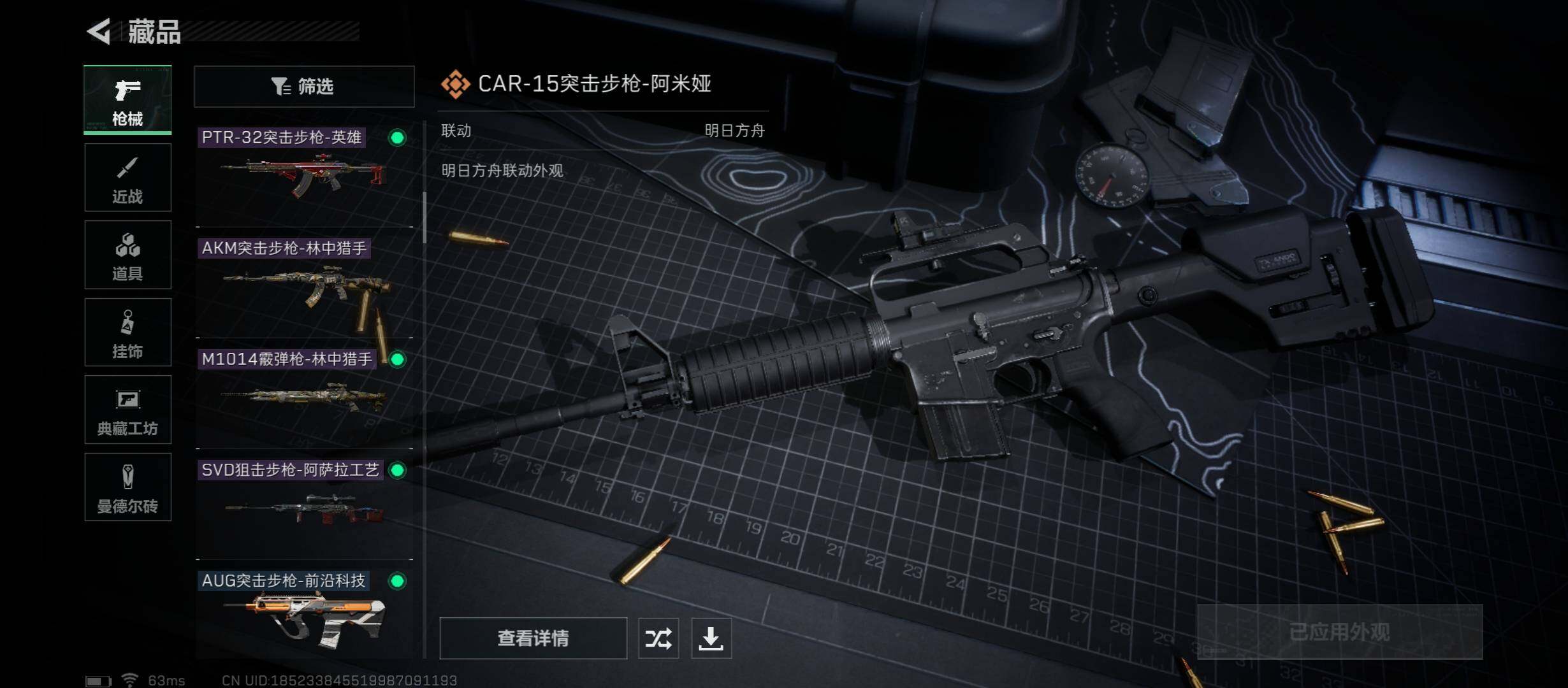 SJZYXS312949三角洲行动账号详情图6 SJZYXS312949三角洲行动账号详情图6