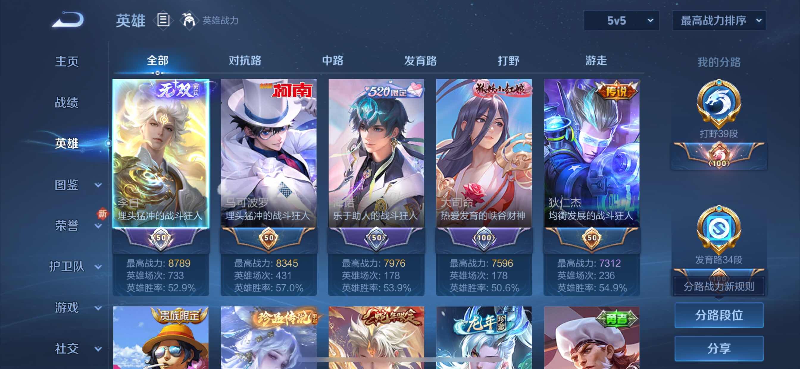 WZYXS3208391王者荣耀账号详情图4