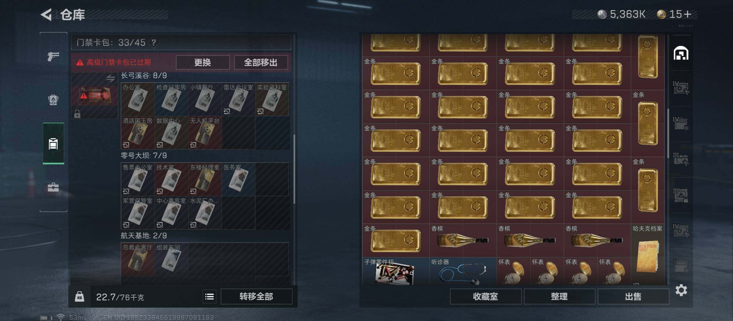 SJZYXS312949三角洲行动账号详情图10 SJZYXS312949三角洲行动账号详情图10