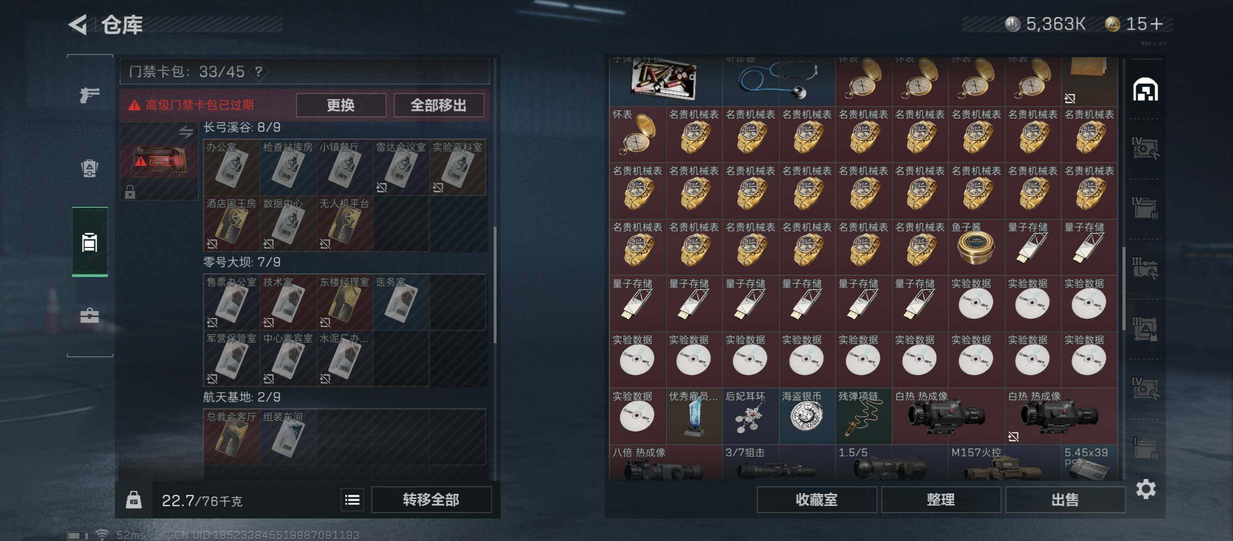 SJZYXS312949三角洲行动账号详情图11 SJZYXS312949三角洲行动账号详情图11
