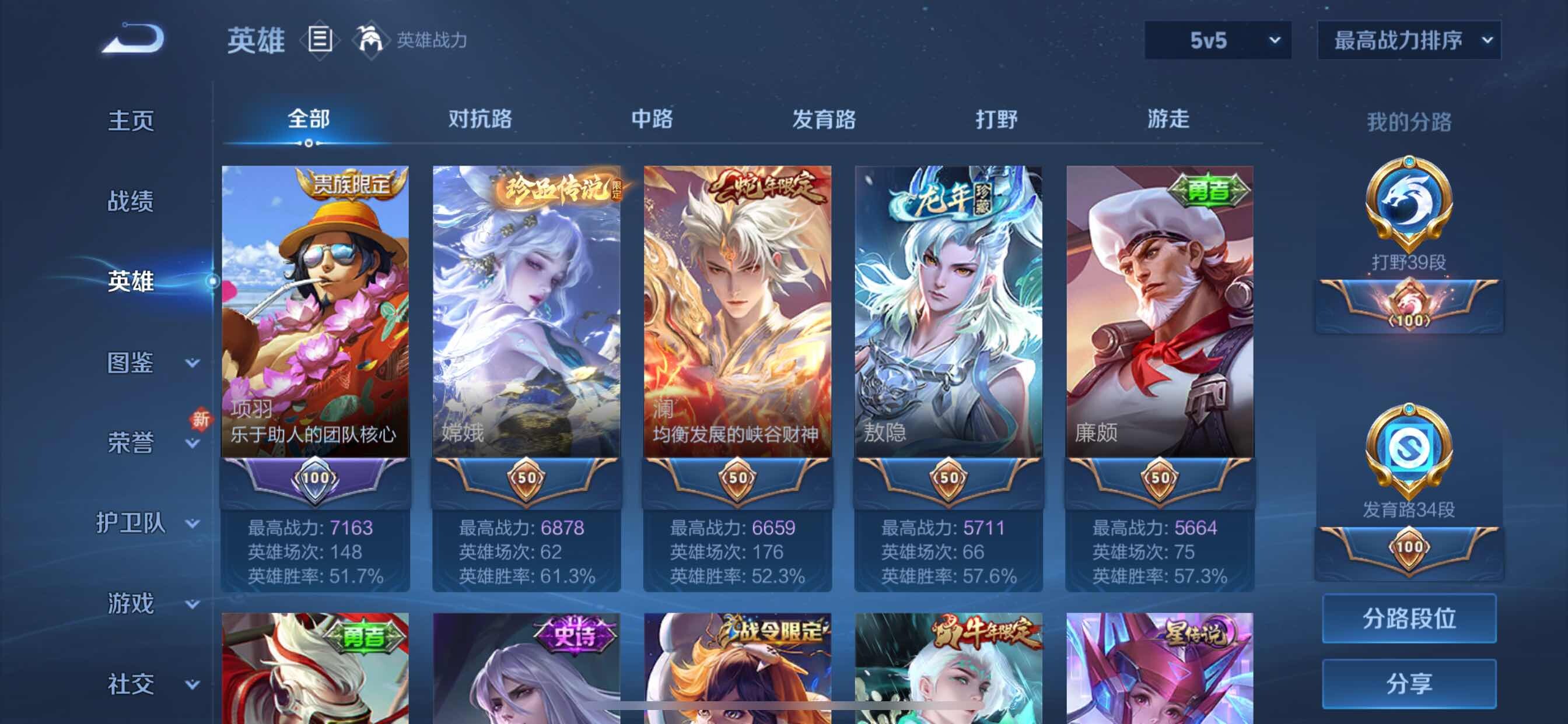 WZYXS3208391王者荣耀账号详情图5