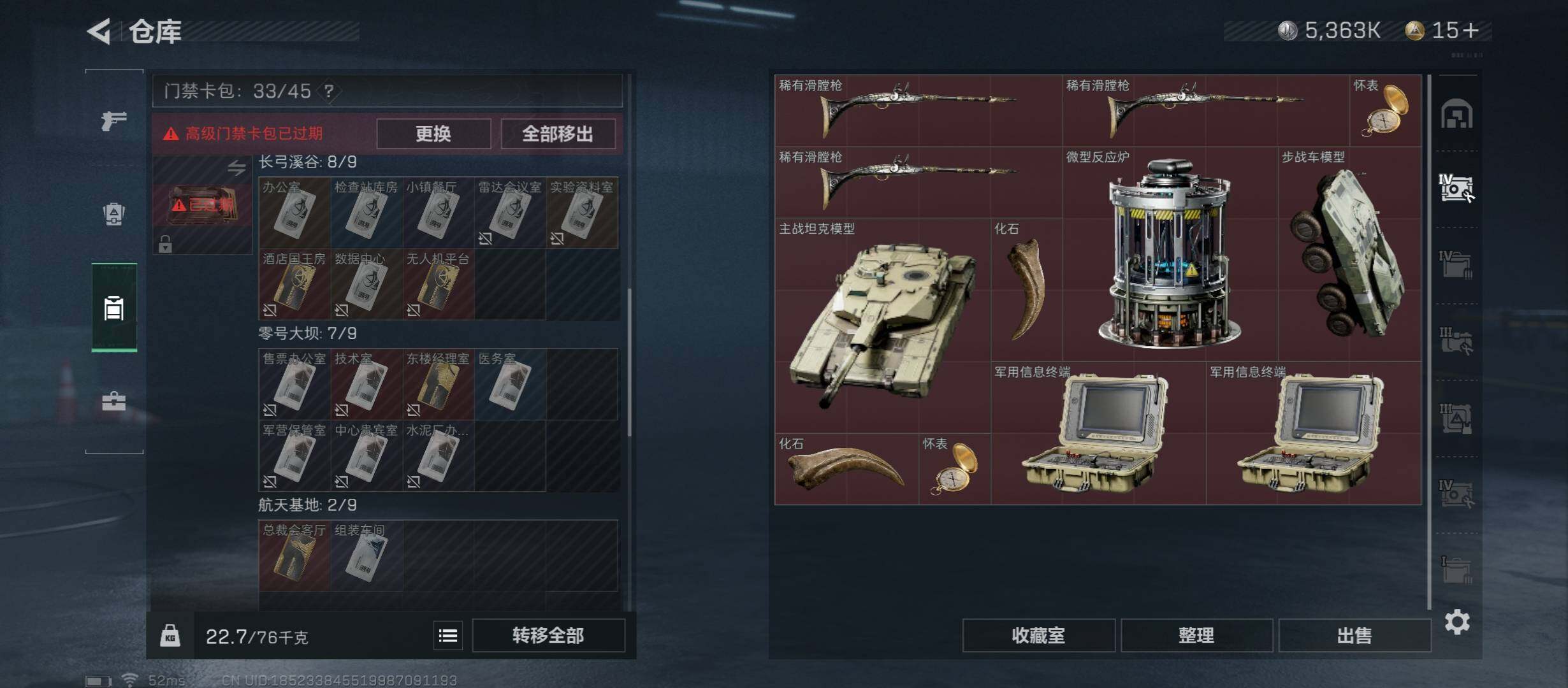 SJZYXS312949三角洲行动账号详情图12 SJZYXS312949三角洲行动账号详情图12