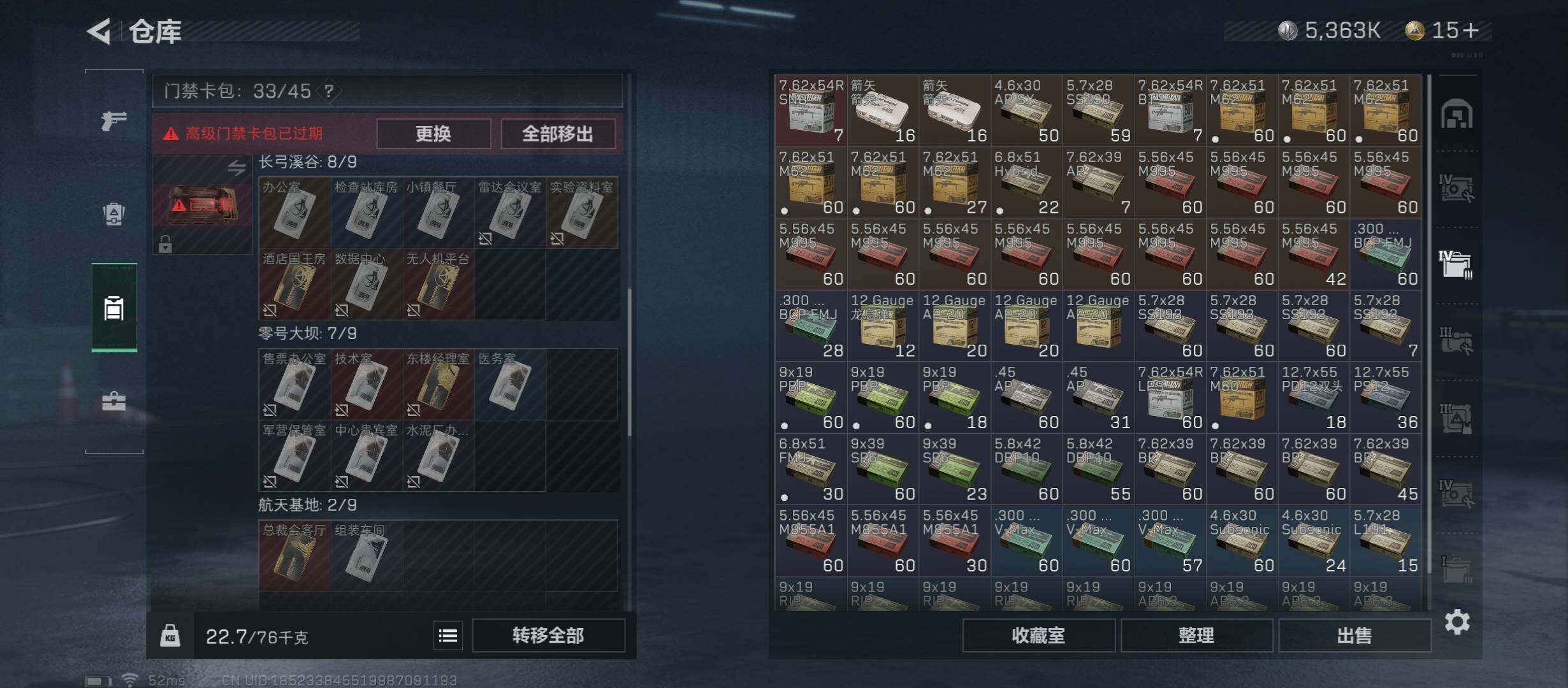 SJZYXS312949三角洲行动账号详情图13 SJZYXS312949三角洲行动账号详情图13