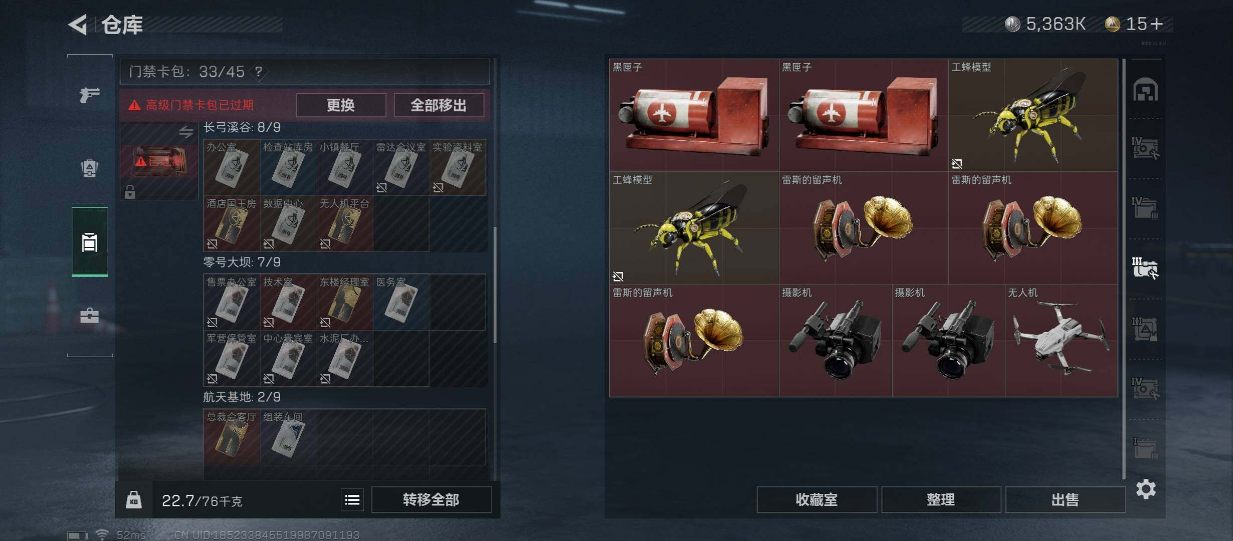 SJZYXS312949三角洲行动账号详情图14 SJZYXS312949三角洲行动账号详情图14