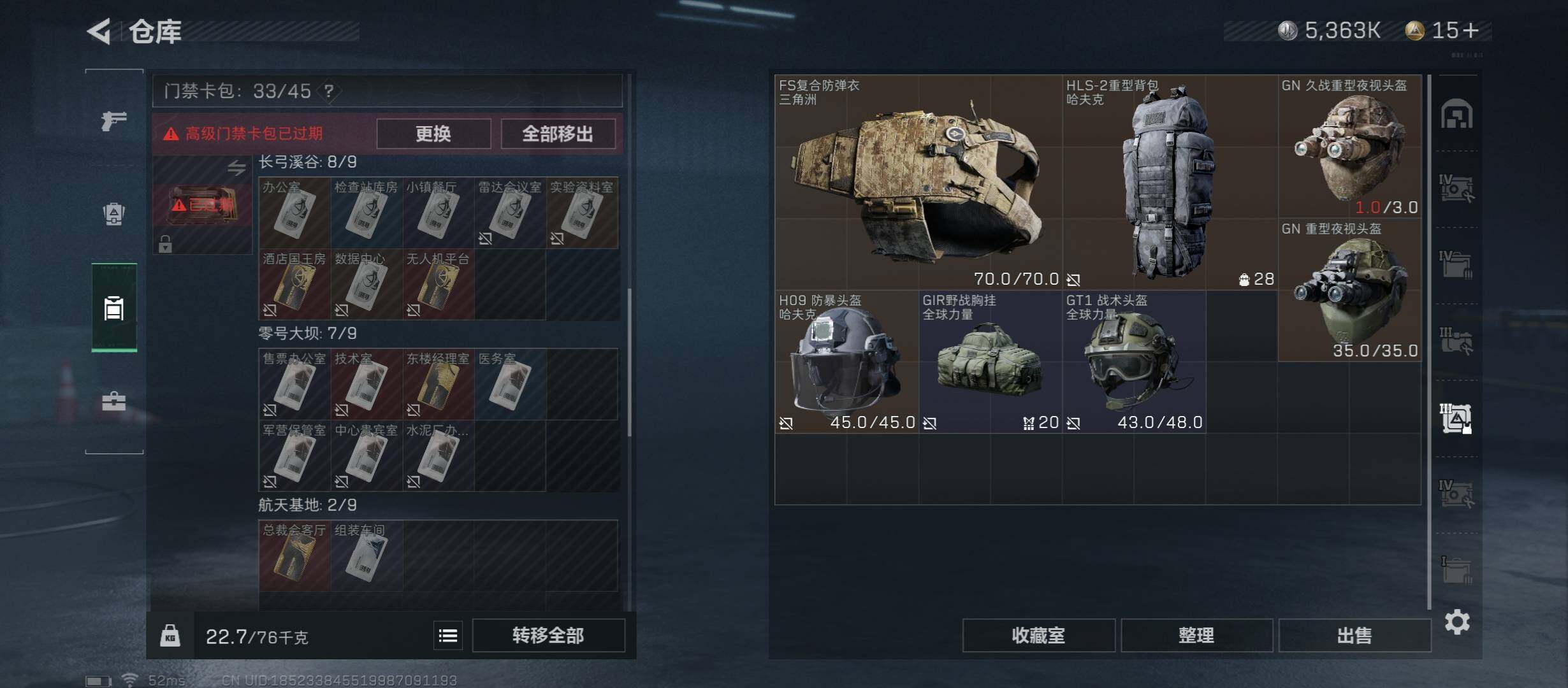 SJZYXS312949三角洲行动账号详情图15 SJZYXS312949三角洲行动账号详情图15