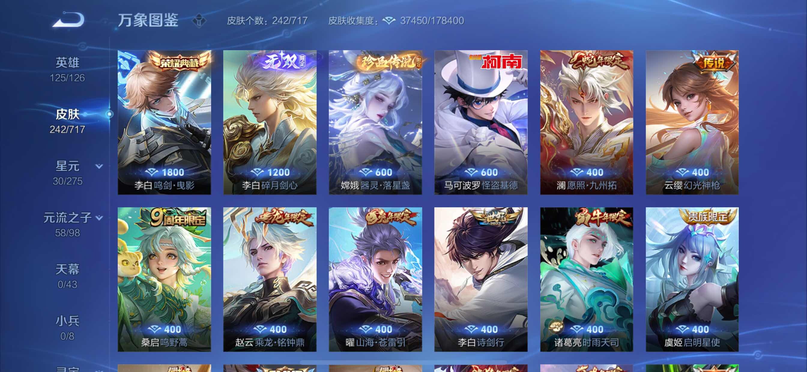 WZYXS3208391王者荣耀账号详情图7