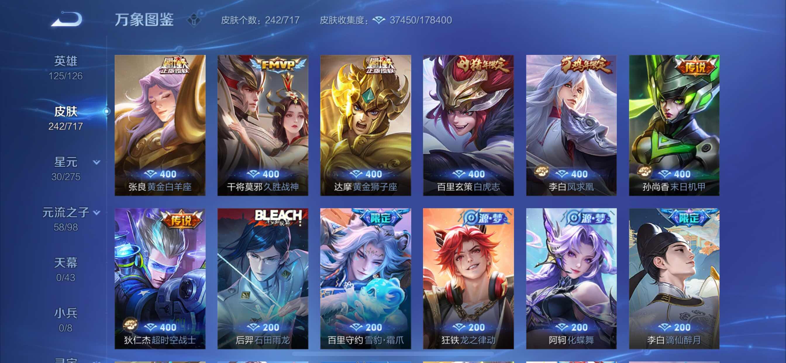 WZYXS3208391王者荣耀账号详情图8