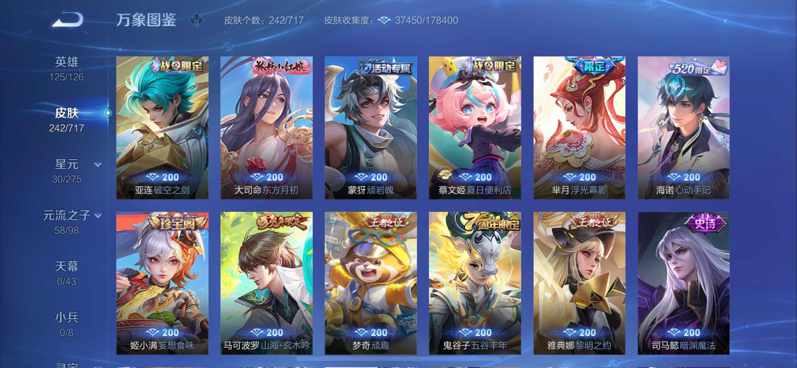 WZYXS3208391王者荣耀账号详情图9