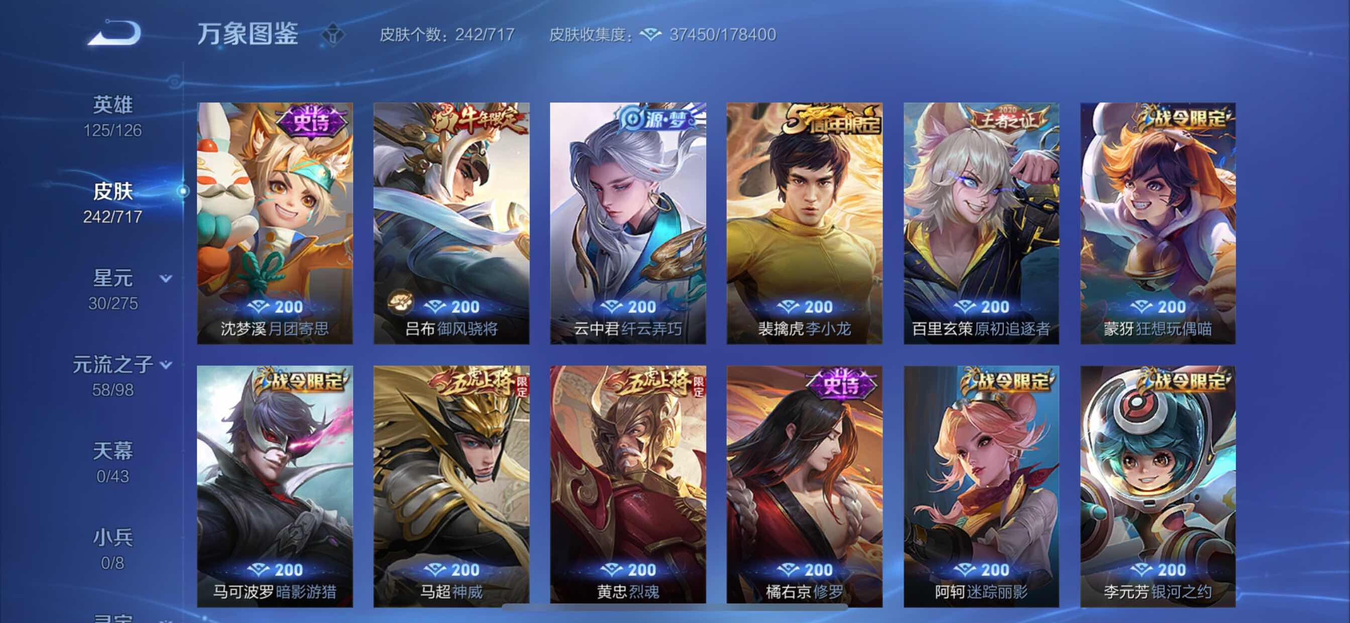 WZYXS3208391王者荣耀账号详情图10