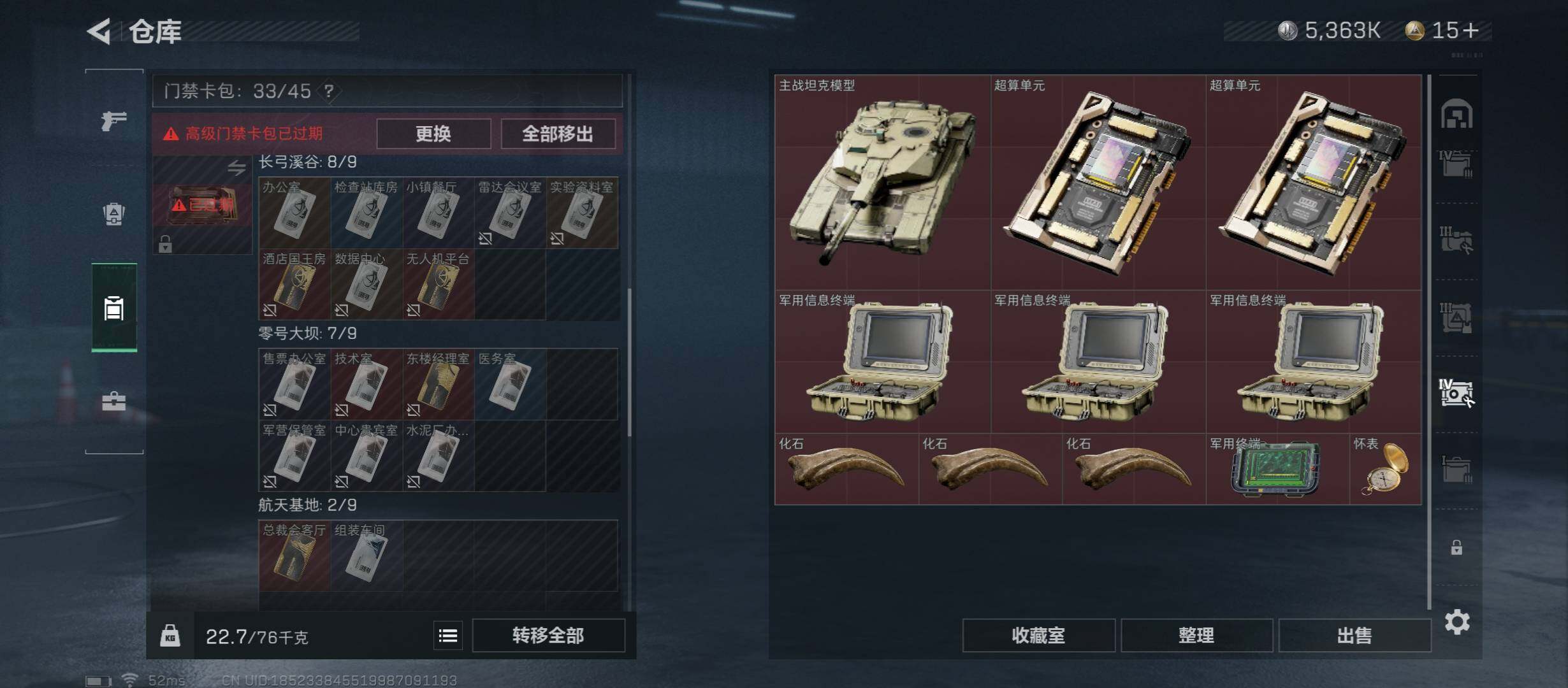 SJZYXS312949三角洲行动账号详情图16 SJZYXS312949三角洲行动账号详情图16