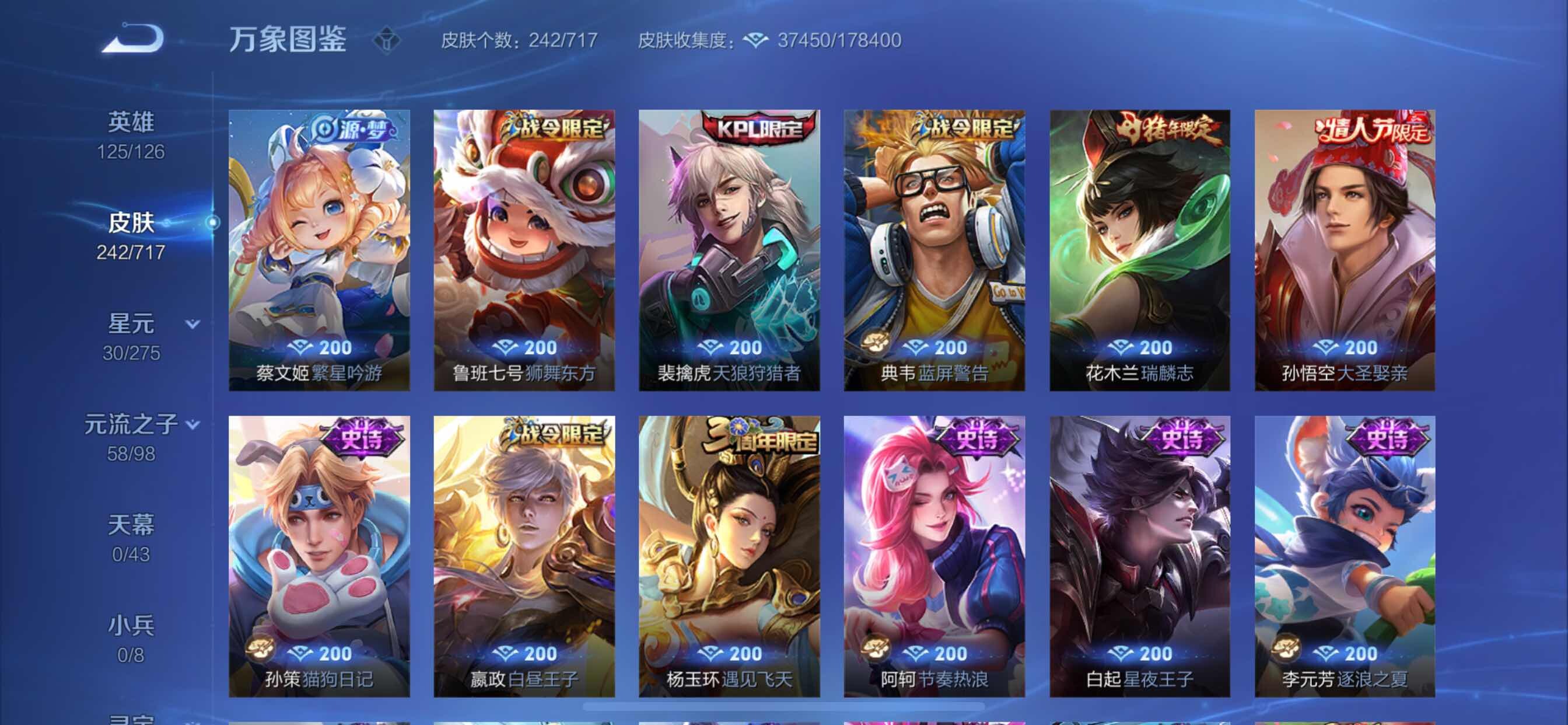 WZYXS3208391王者荣耀账号详情图11