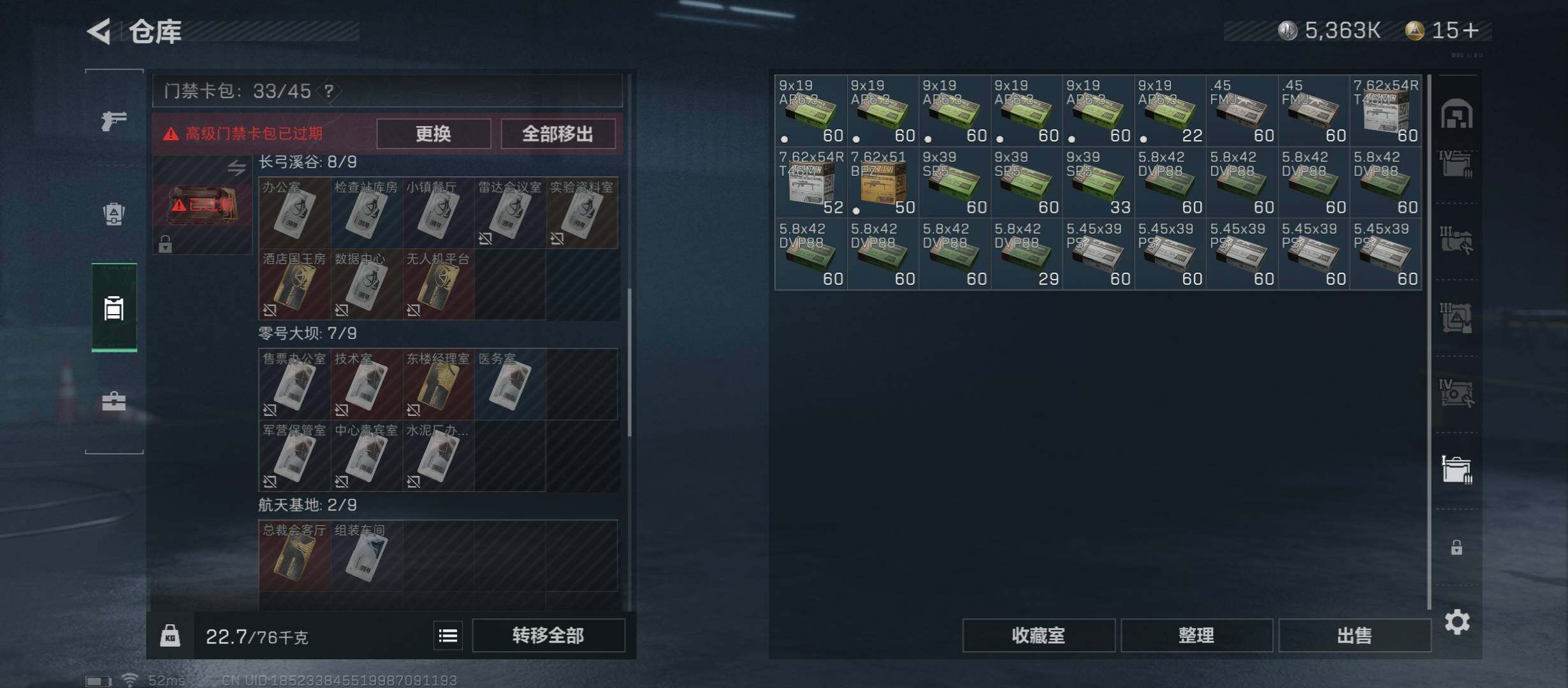 SJZYXS312949三角洲行动账号详情图17 SJZYXS312949三角洲行动账号详情图17