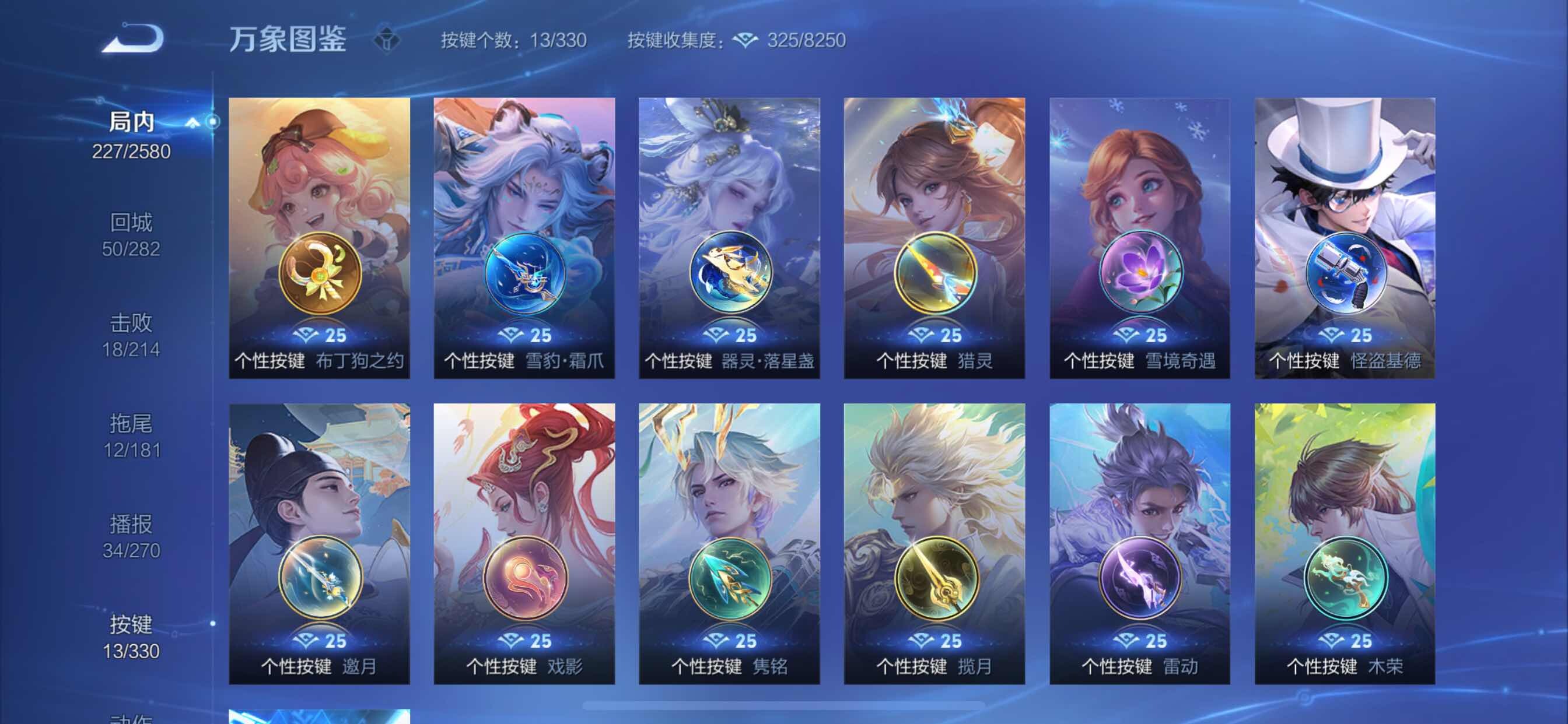 WZYXS3208391王者荣耀账号详情图13