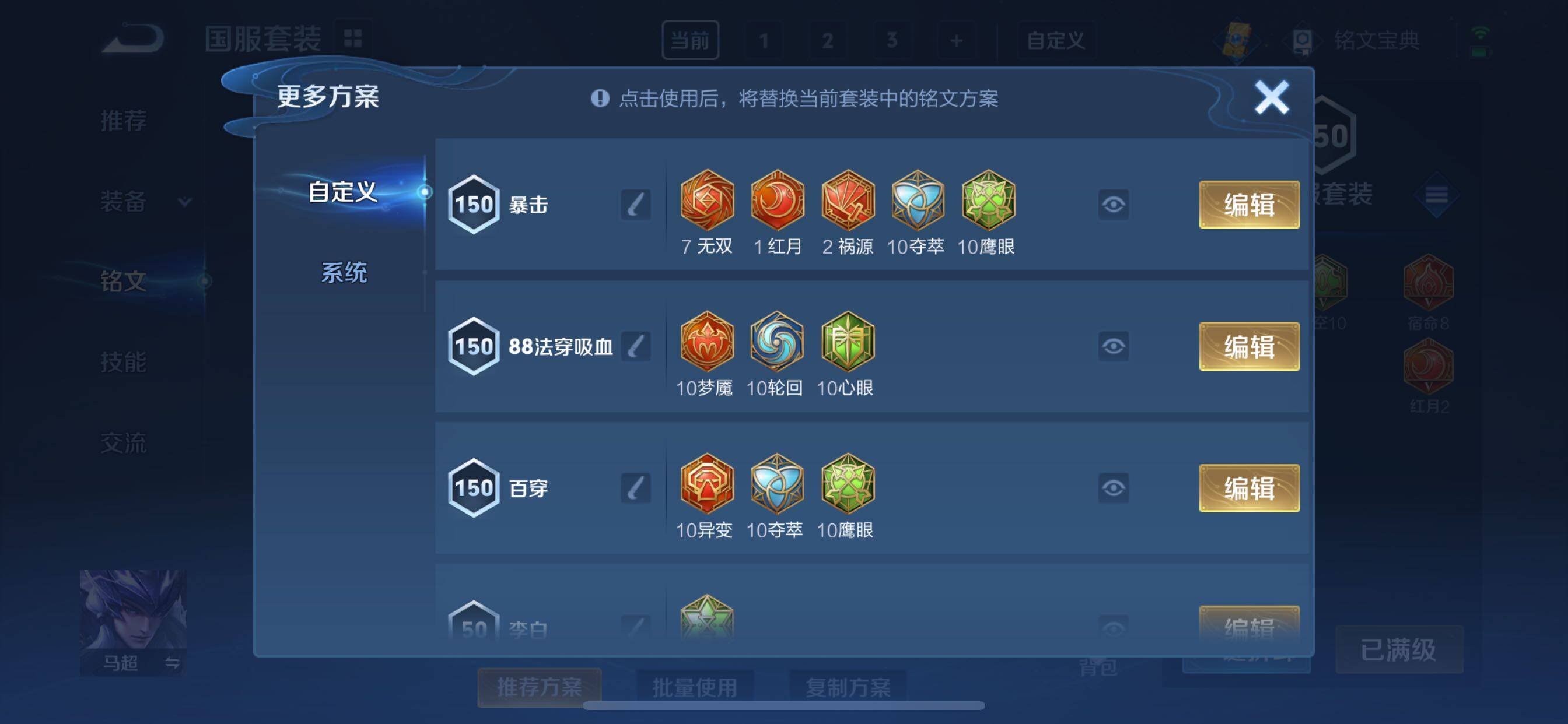 WZYXS3208391王者荣耀账号详情图17