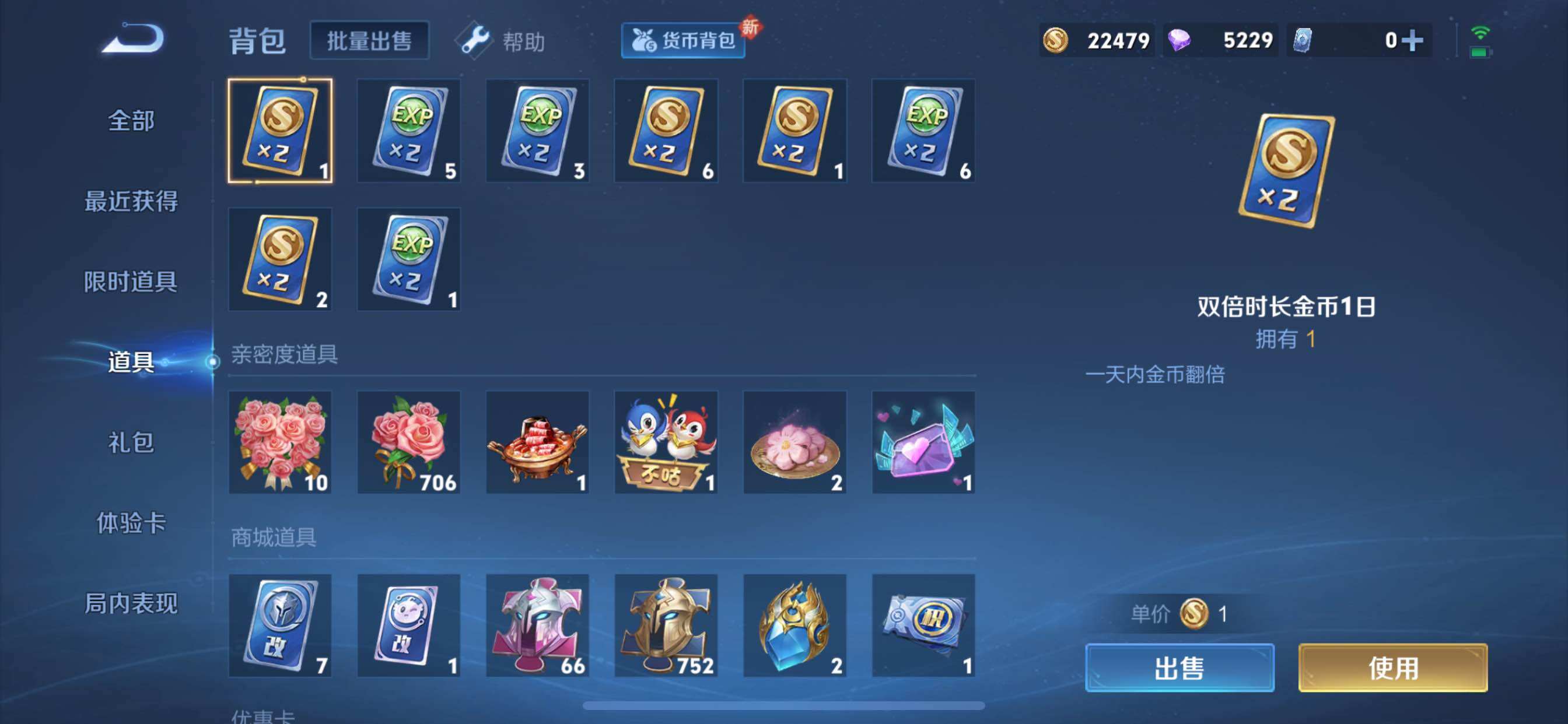 WZYXS3208391王者荣耀账号详情图16