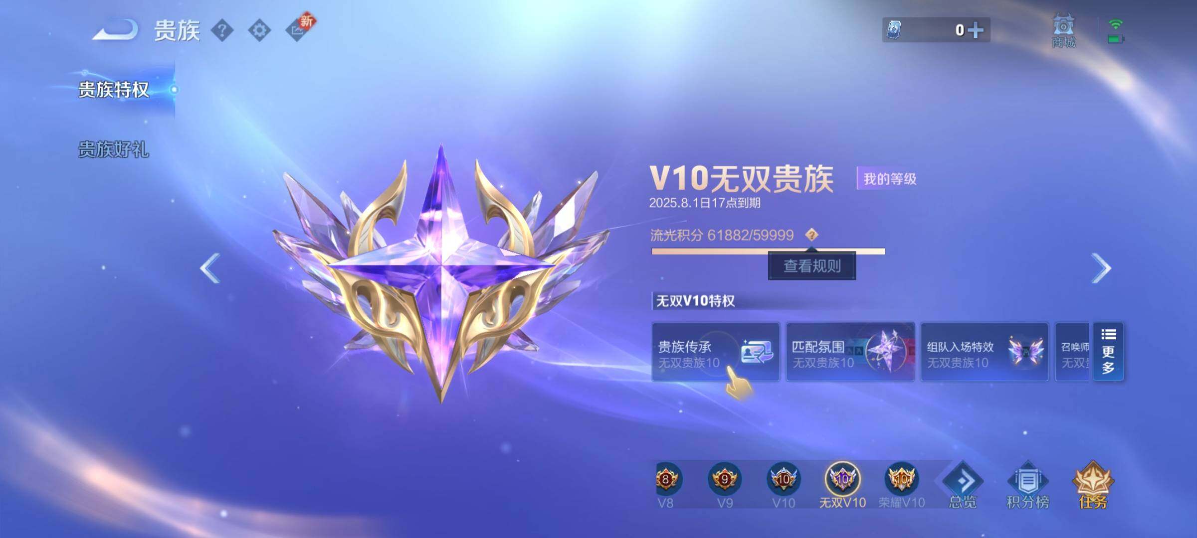 WZYXS3208392王者荣耀账号详情图8 WZYXS3208392王者荣耀账号详情图8