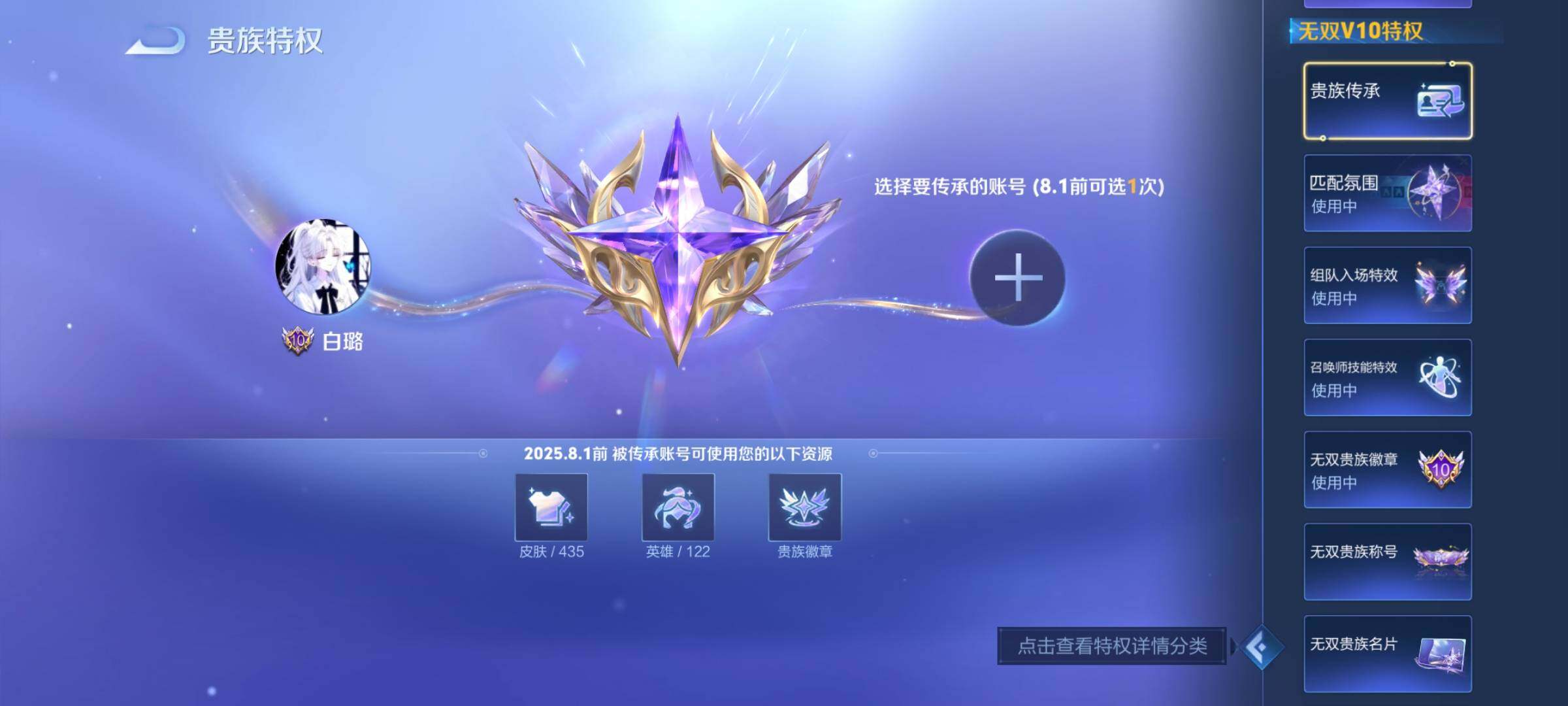 WZYXS3208392王者荣耀账号详情图7 WZYXS3208392王者荣耀账号详情图7