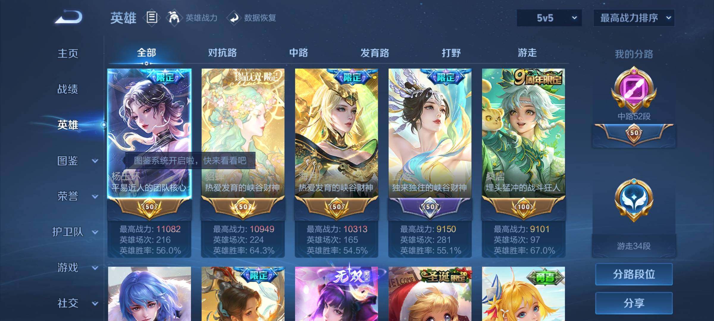 WZYXS3208392王者荣耀账号详情图3 WZYXS3208392王者荣耀账号详情图3