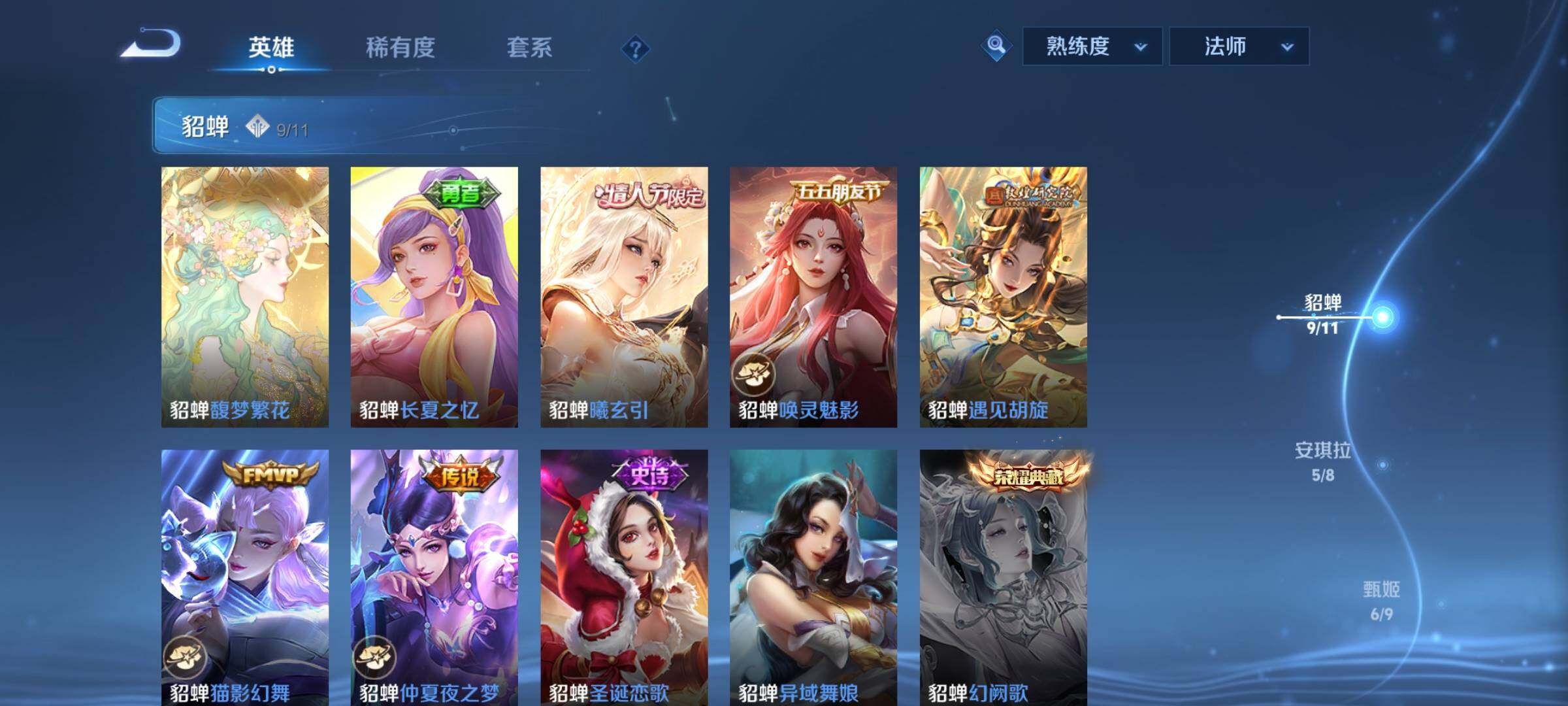 WZYXS3208392王者荣耀账号详情图9 WZYXS3208392王者荣耀账号详情图9