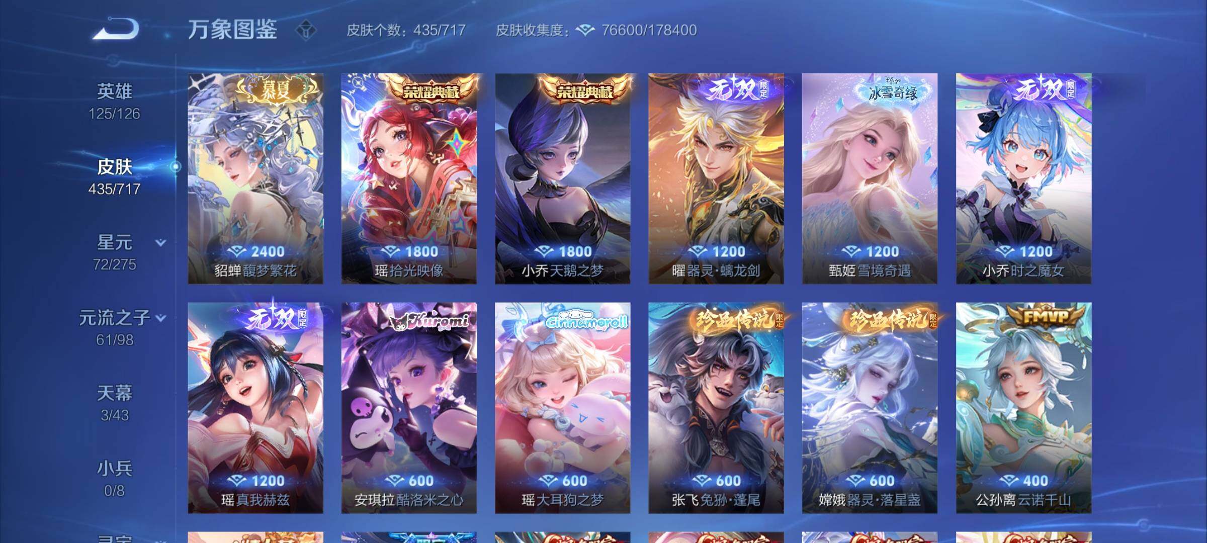 WZYXS3208392王者荣耀账号详情图10 WZYXS3208392王者荣耀账号详情图10