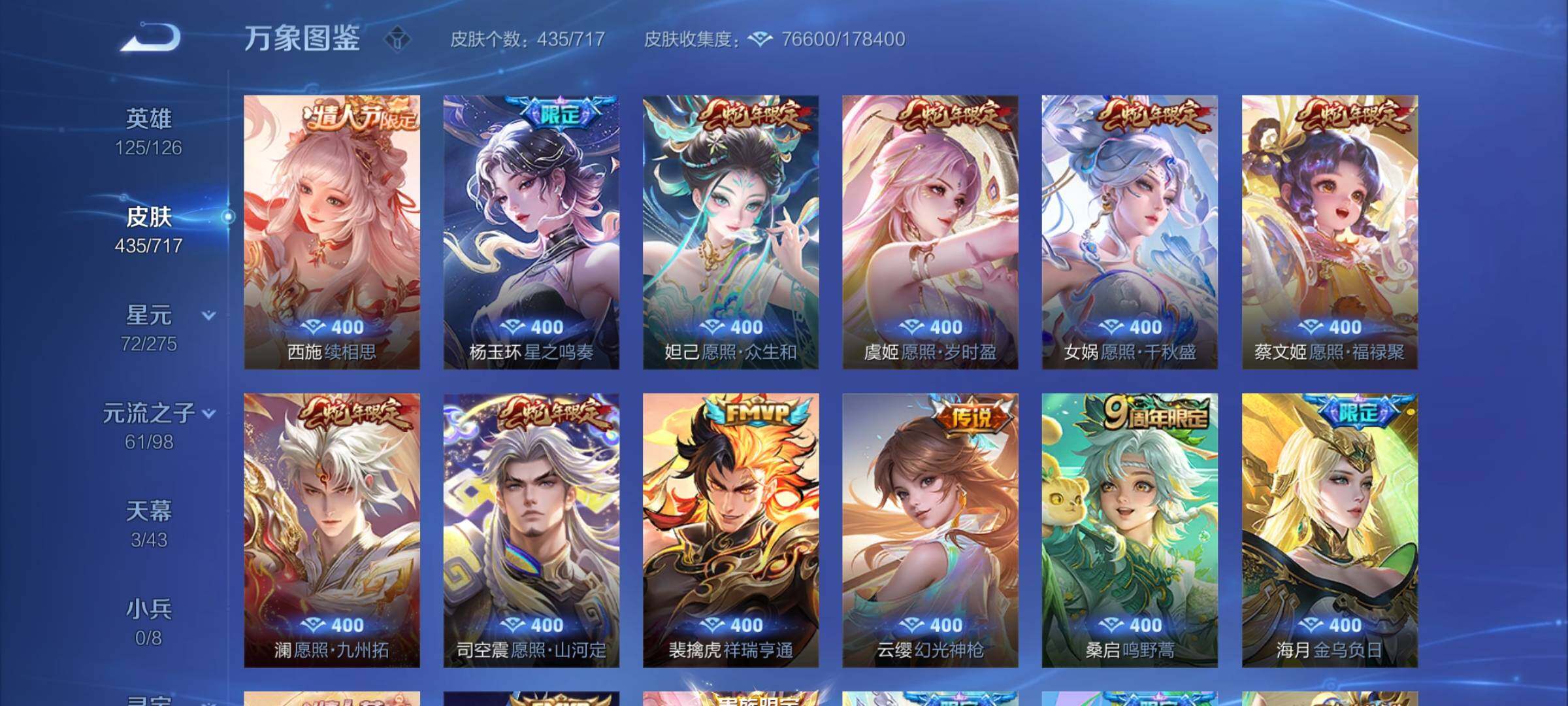 WZYXS3208392王者荣耀账号详情图11 WZYXS3208392王者荣耀账号详情图11