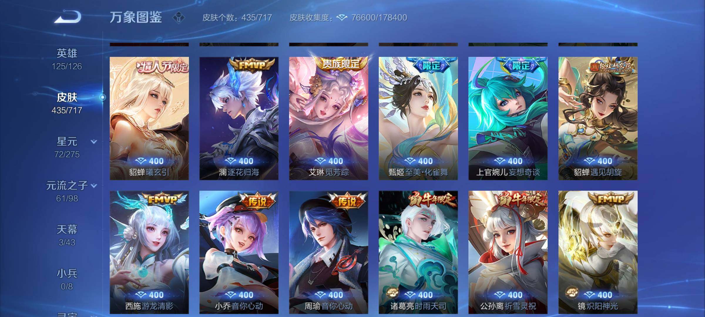 WZYXS3208392王者荣耀账号详情图12 WZYXS3208392王者荣耀账号详情图12