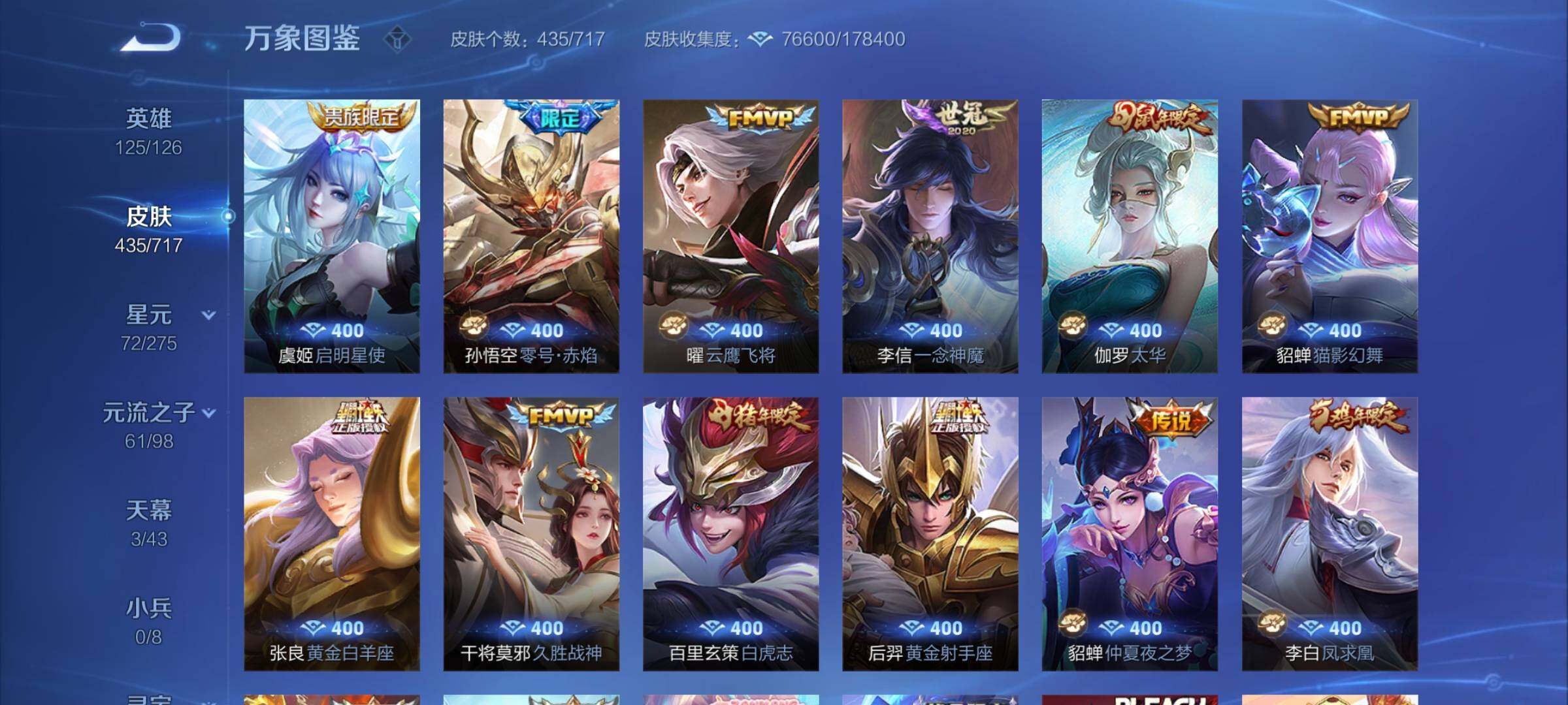 WZYXS3208392王者荣耀账号详情图13 WZYXS3208392王者荣耀账号详情图13