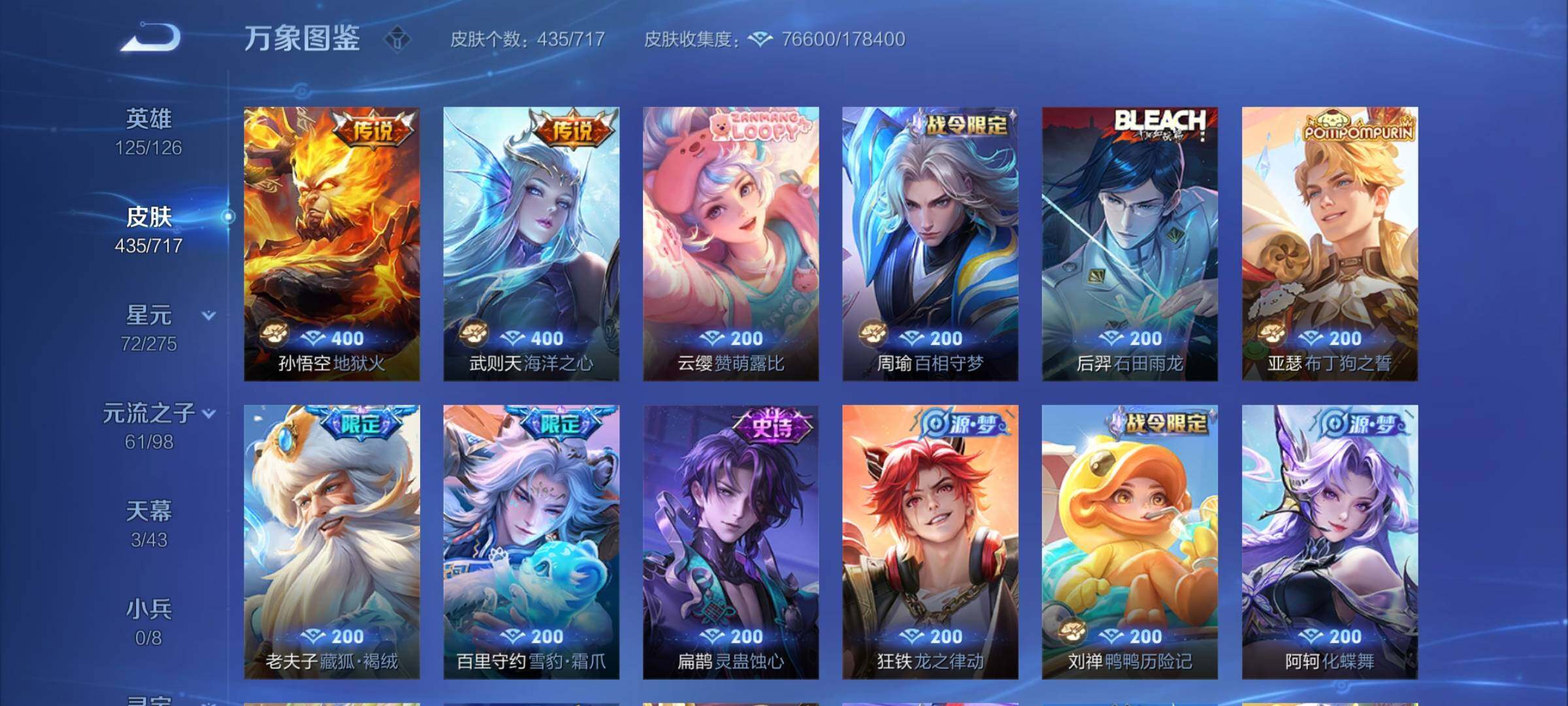 WZYXS3208392王者荣耀账号详情图14 WZYXS3208392王者荣耀账号详情图14