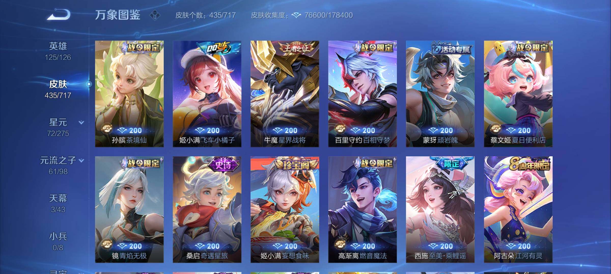 WZYXS3208392王者荣耀账号详情图15 WZYXS3208392王者荣耀账号详情图15