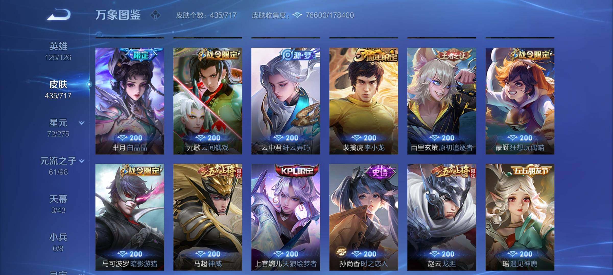 WZYXS3208392王者荣耀账号详情图17 WZYXS3208392王者荣耀账号详情图17