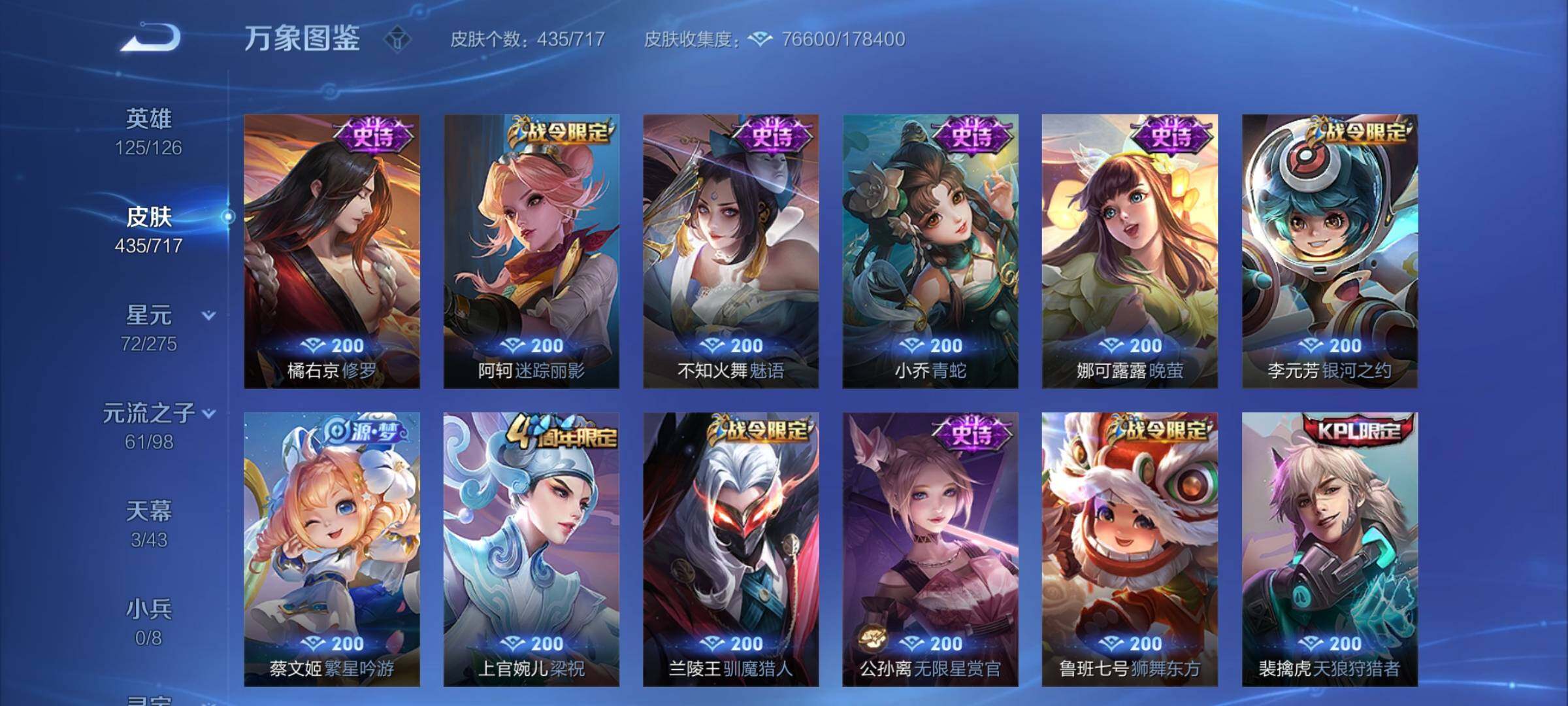 WZYXS3208392王者荣耀账号详情图18 WZYXS3208392王者荣耀账号详情图18
