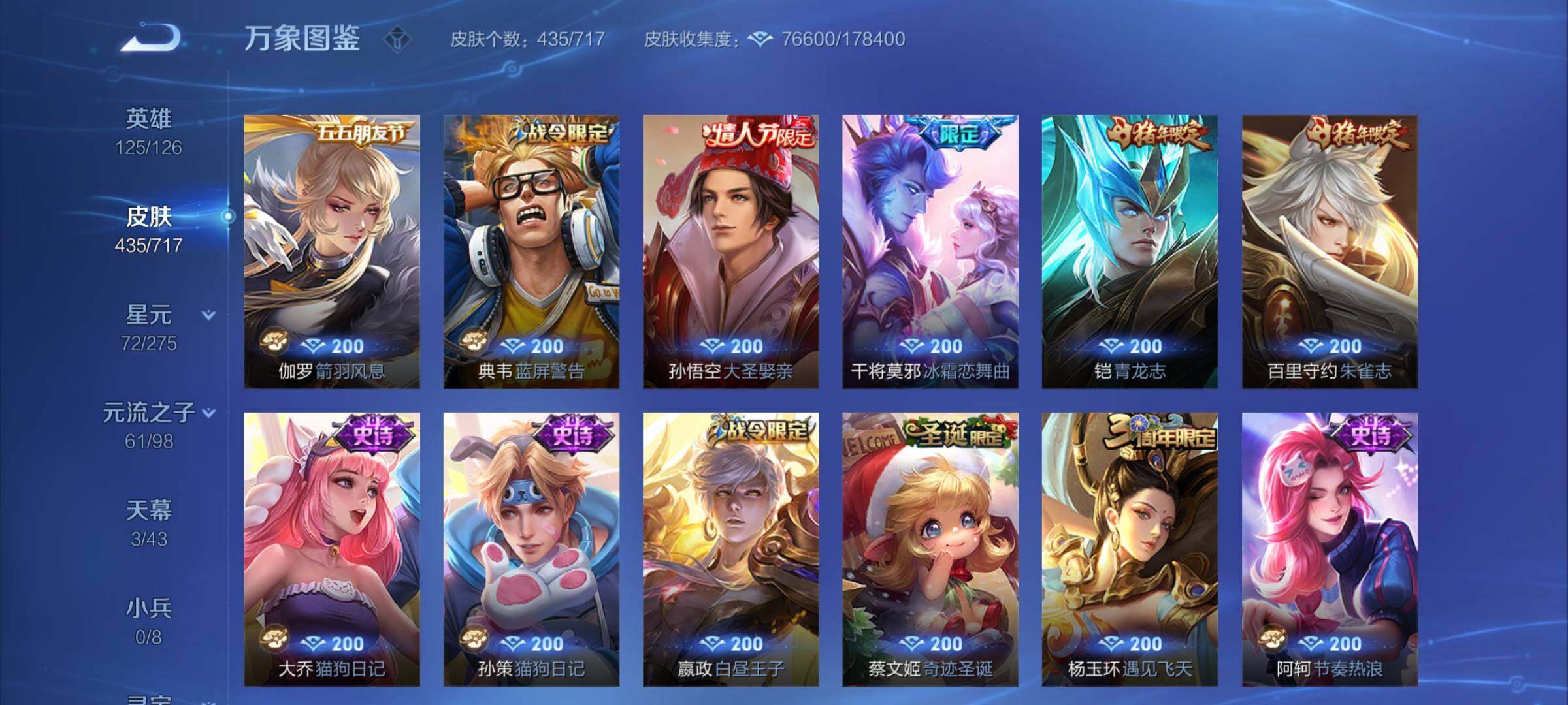 WZYXS3208392王者荣耀账号详情图19 WZYXS3208392王者荣耀账号详情图19