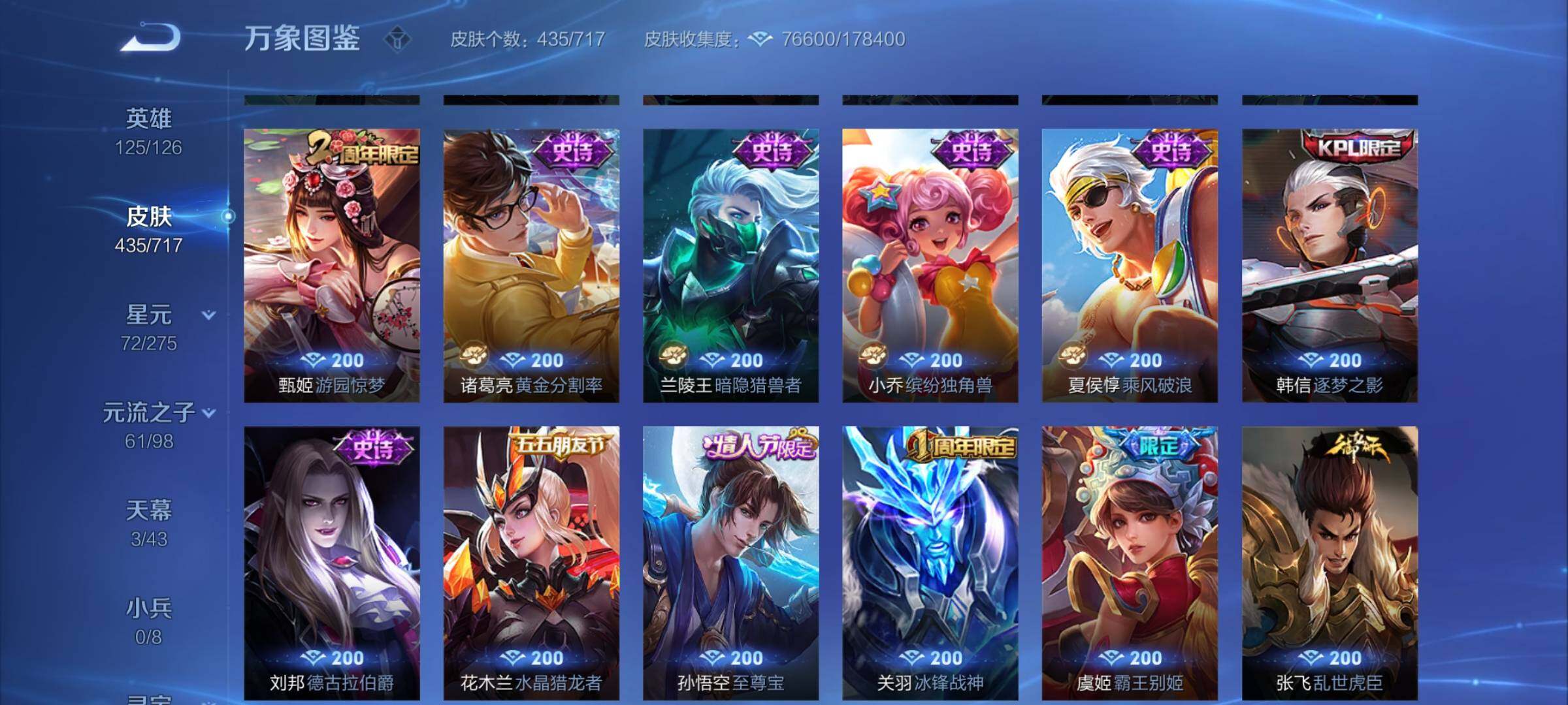 WZYXS3208392王者荣耀账号详情图20 WZYXS3208392王者荣耀账号详情图20