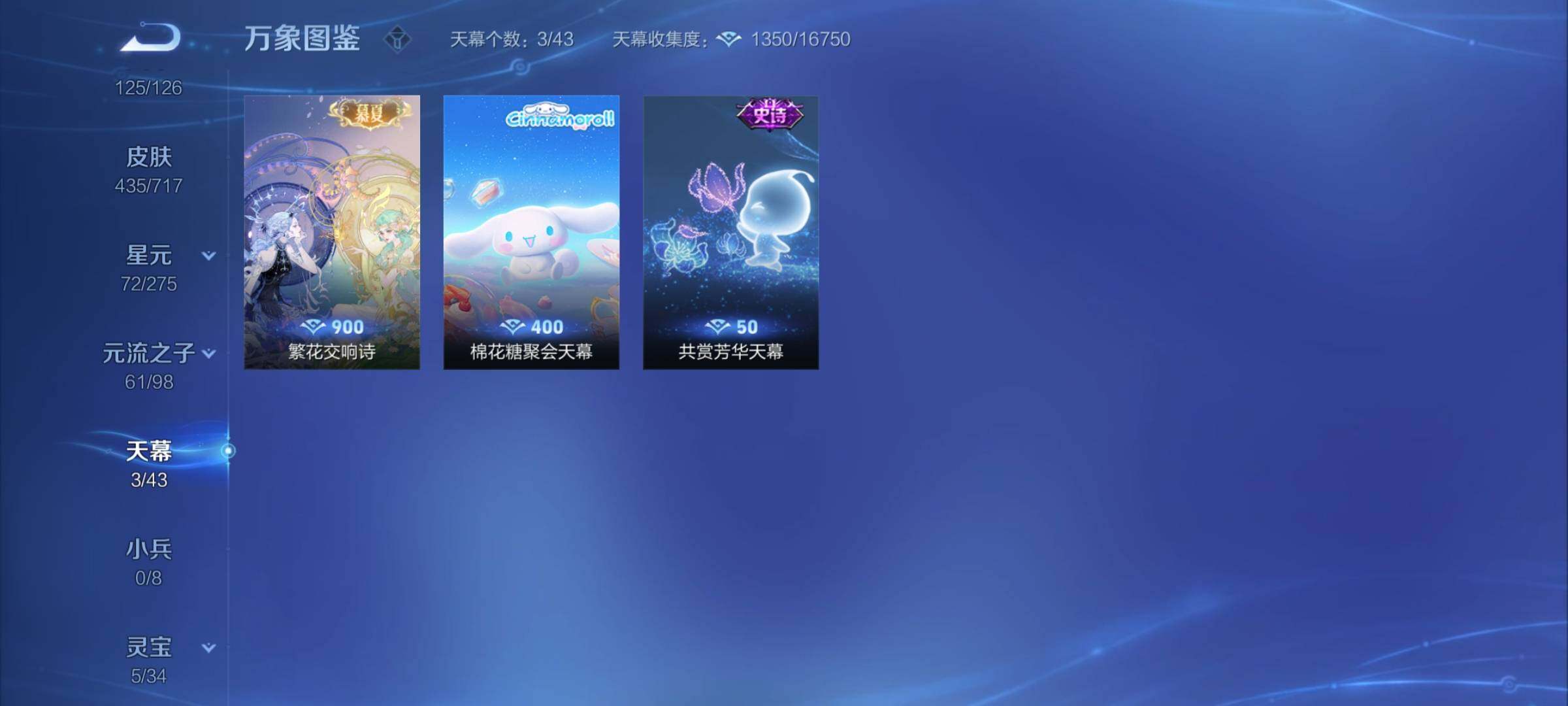 WZYXS3208392王者荣耀账号详情图22 WZYXS3208392王者荣耀账号详情图22