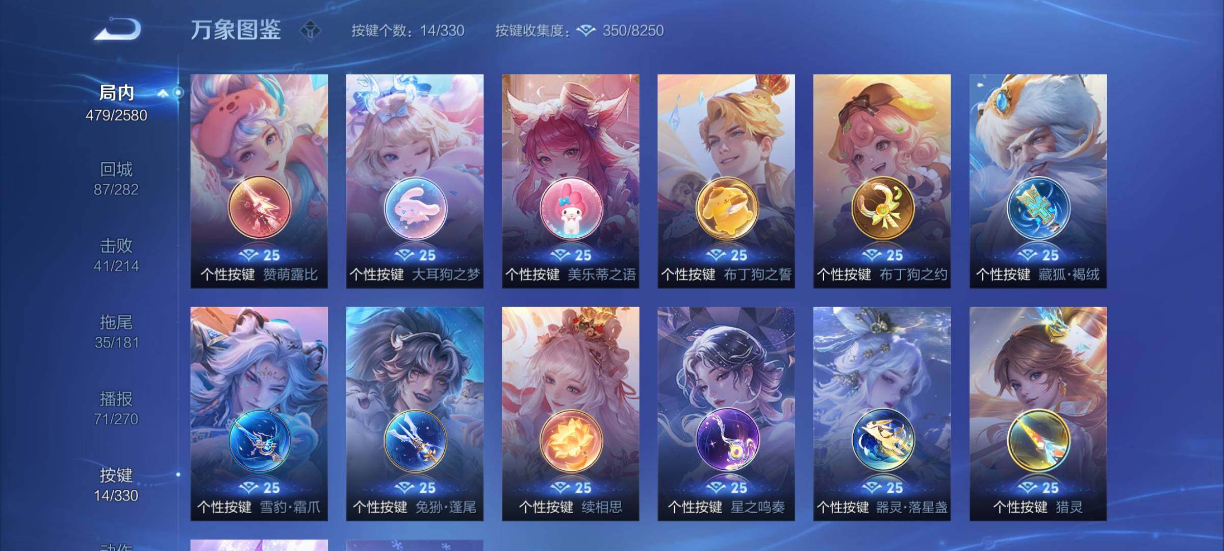 WZYXS3208392王者荣耀账号详情图23 WZYXS3208392王者荣耀账号详情图23