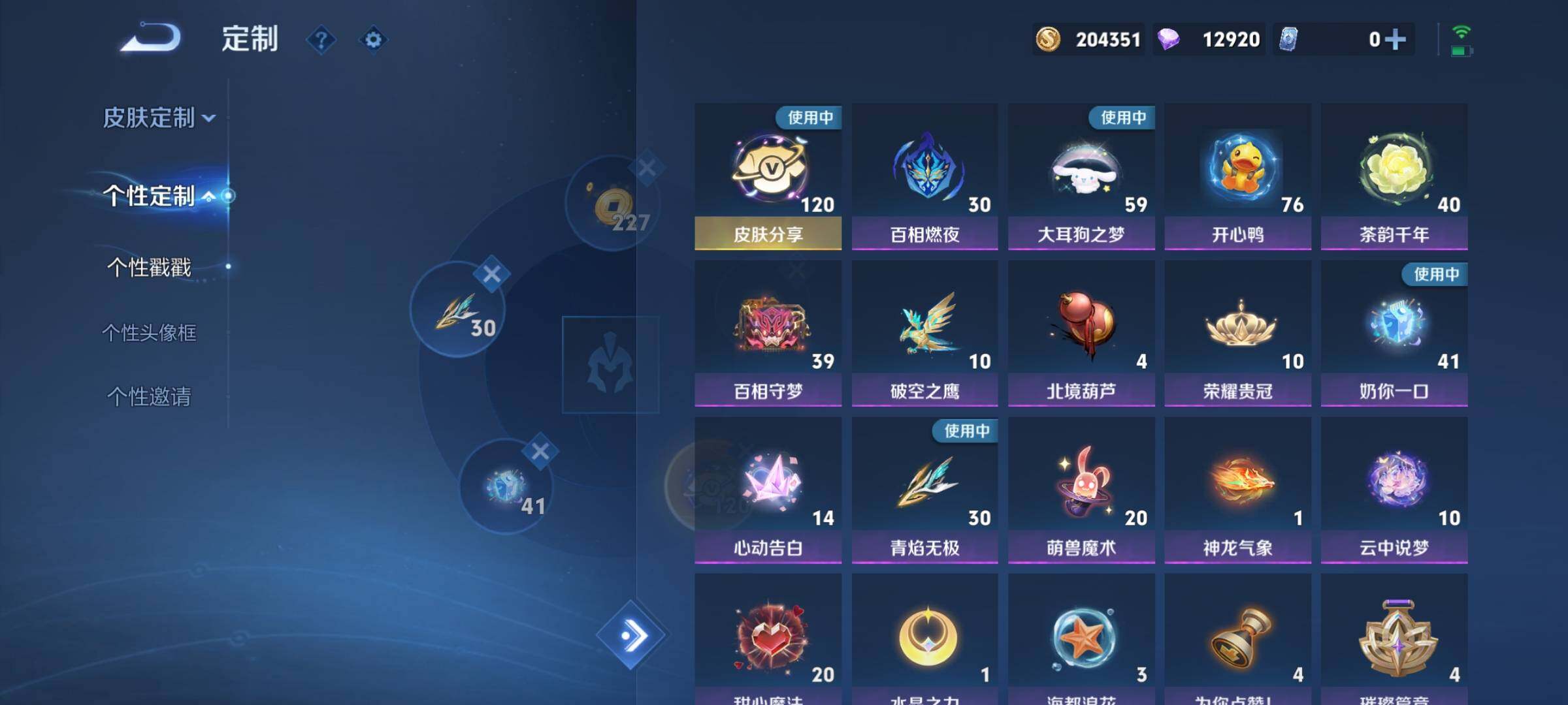 WZYXS3208392王者荣耀账号详情图24 WZYXS3208392王者荣耀账号详情图24
