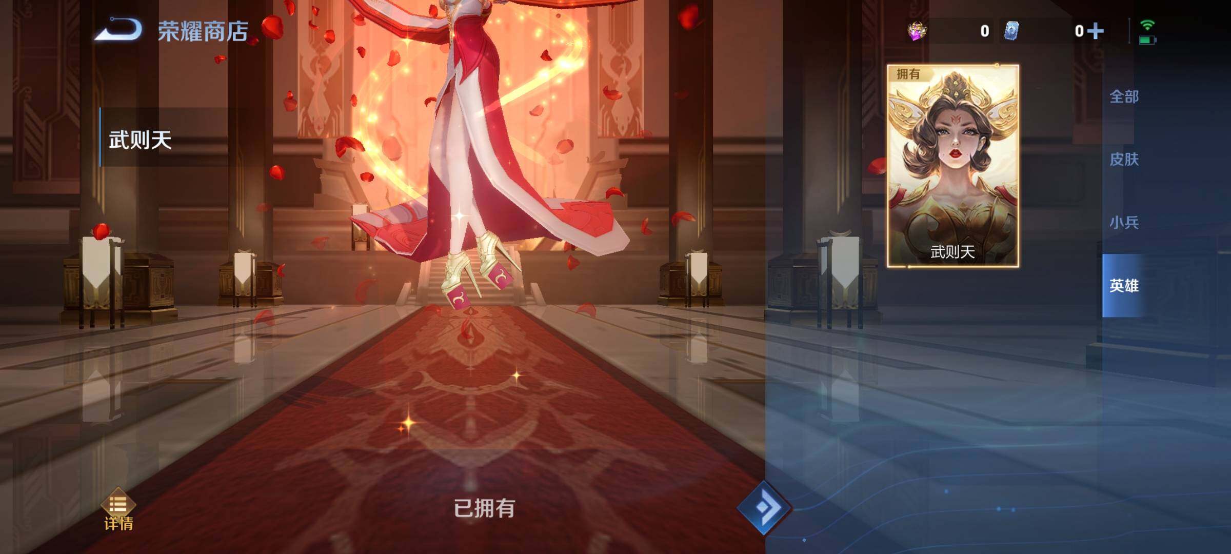 WZYXS3208392王者荣耀账号详情图25 WZYXS3208392王者荣耀账号详情图25