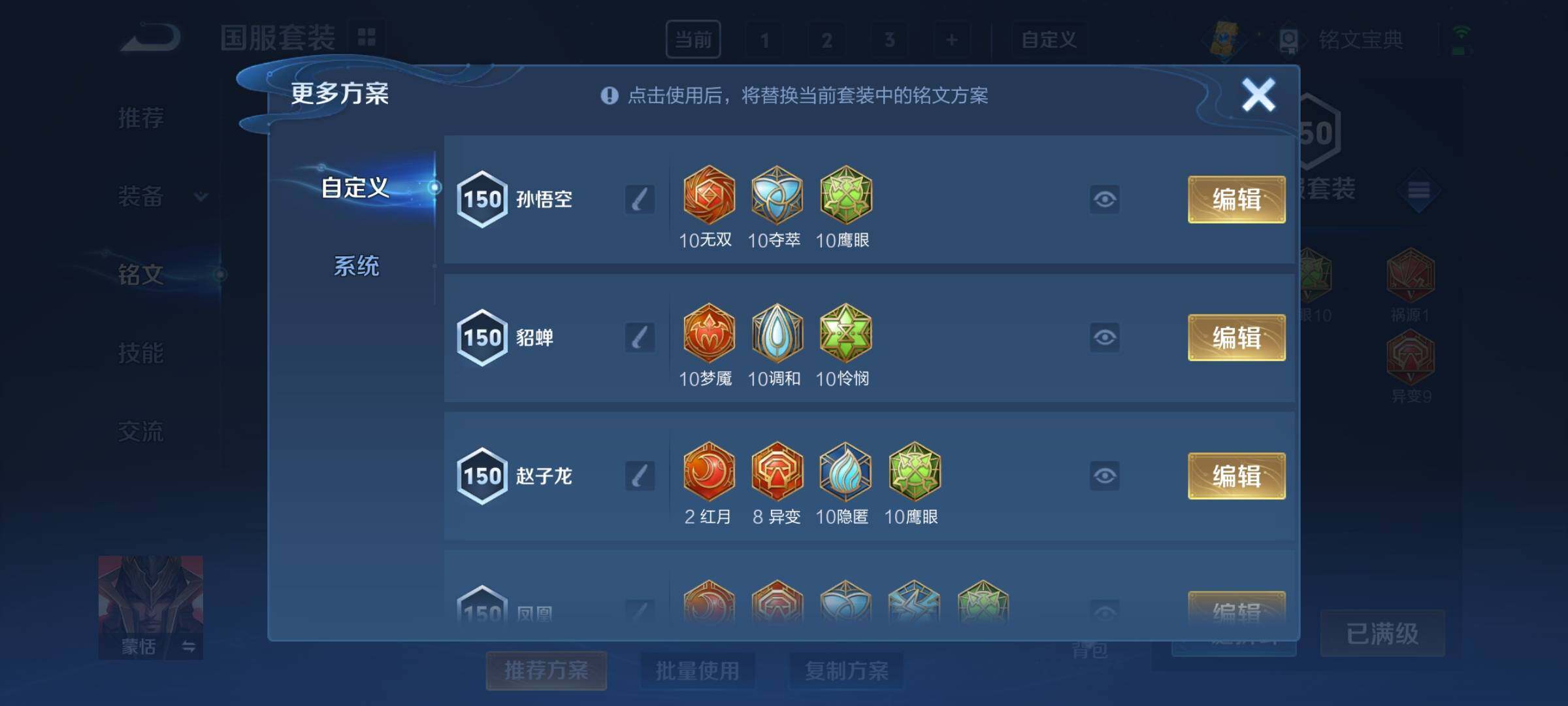 WZYXS3208392王者荣耀账号详情图28 WZYXS3208392王者荣耀账号详情图28