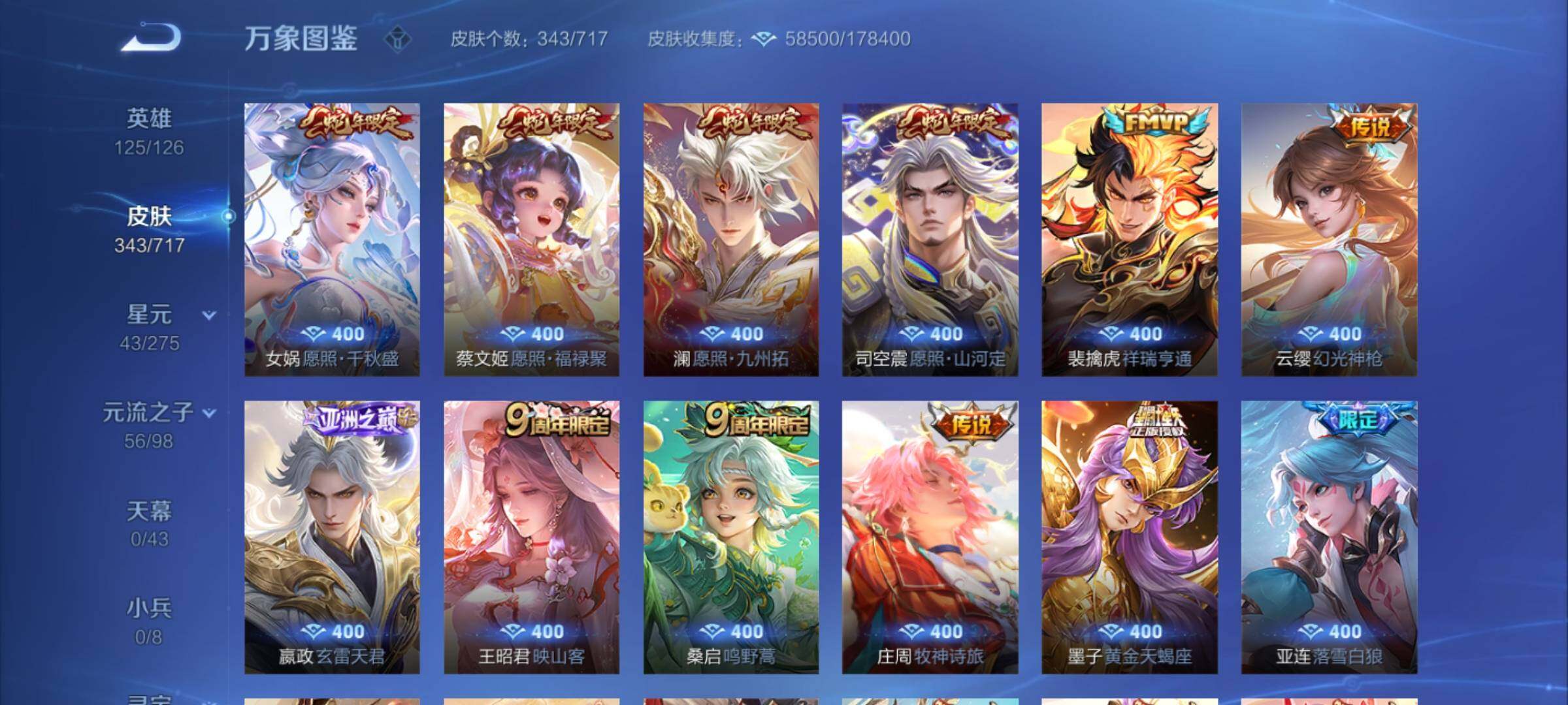 WZYXS3220223王者荣耀账号详情图6