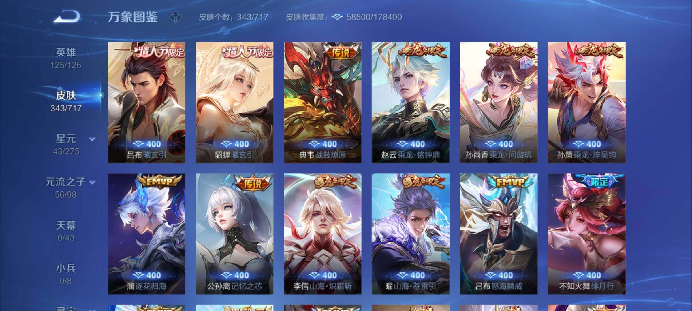 WZYXS3220223王者荣耀账号详情图7