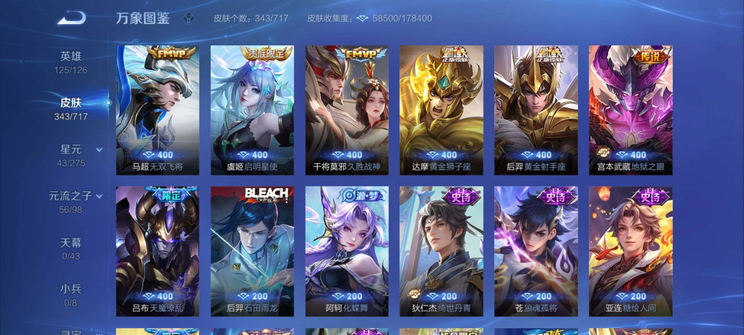 WZYXS3220223王者荣耀账号详情图8
