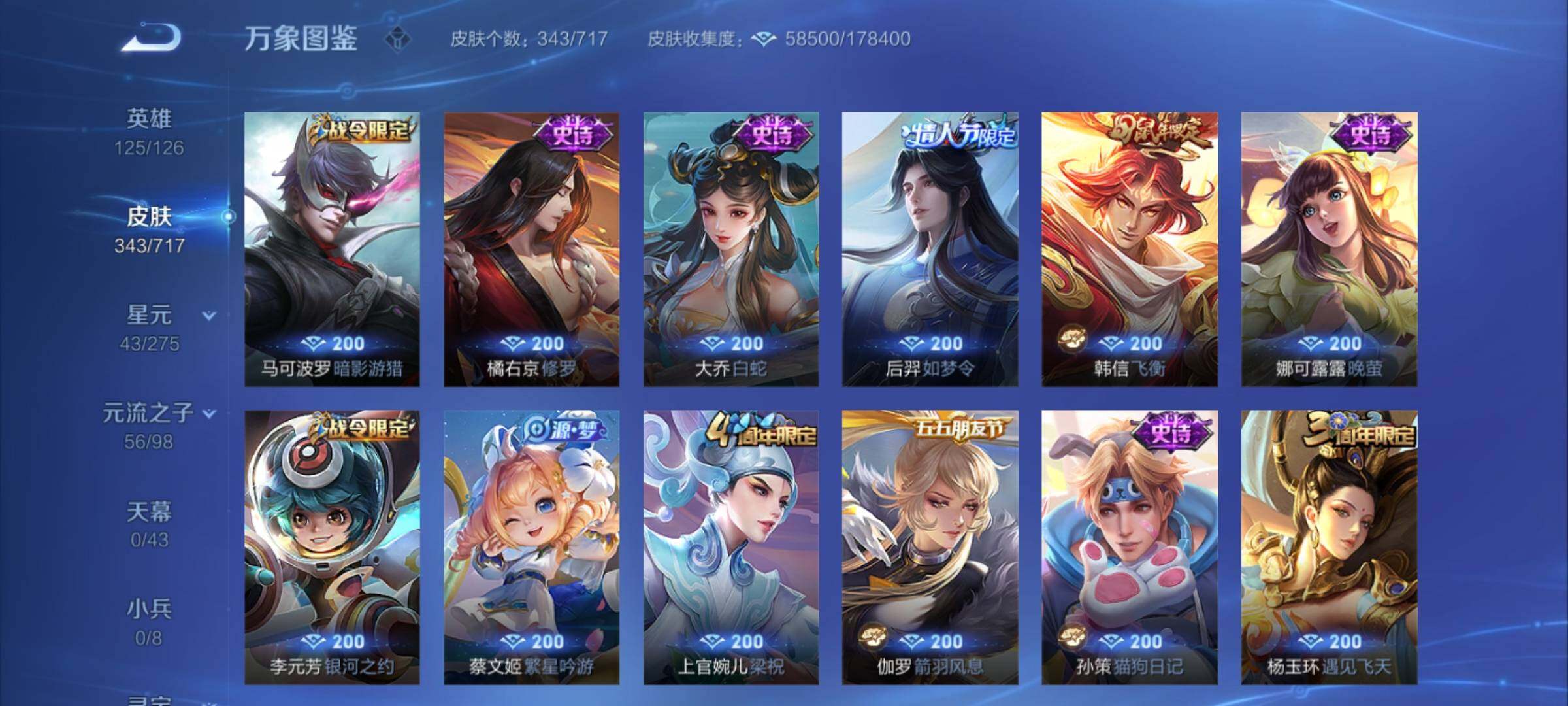 WZYXS3220223王者荣耀账号详情图12