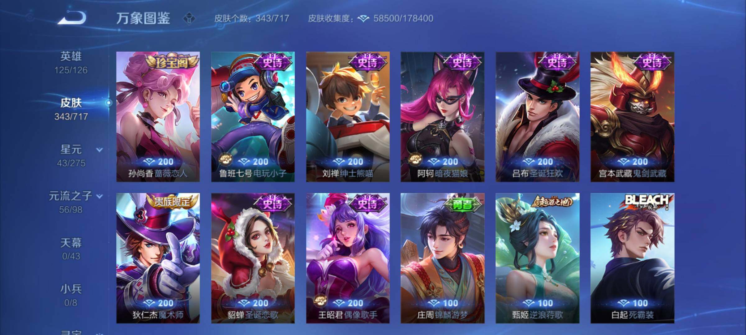 WZYXS3220223王者荣耀账号详情图15