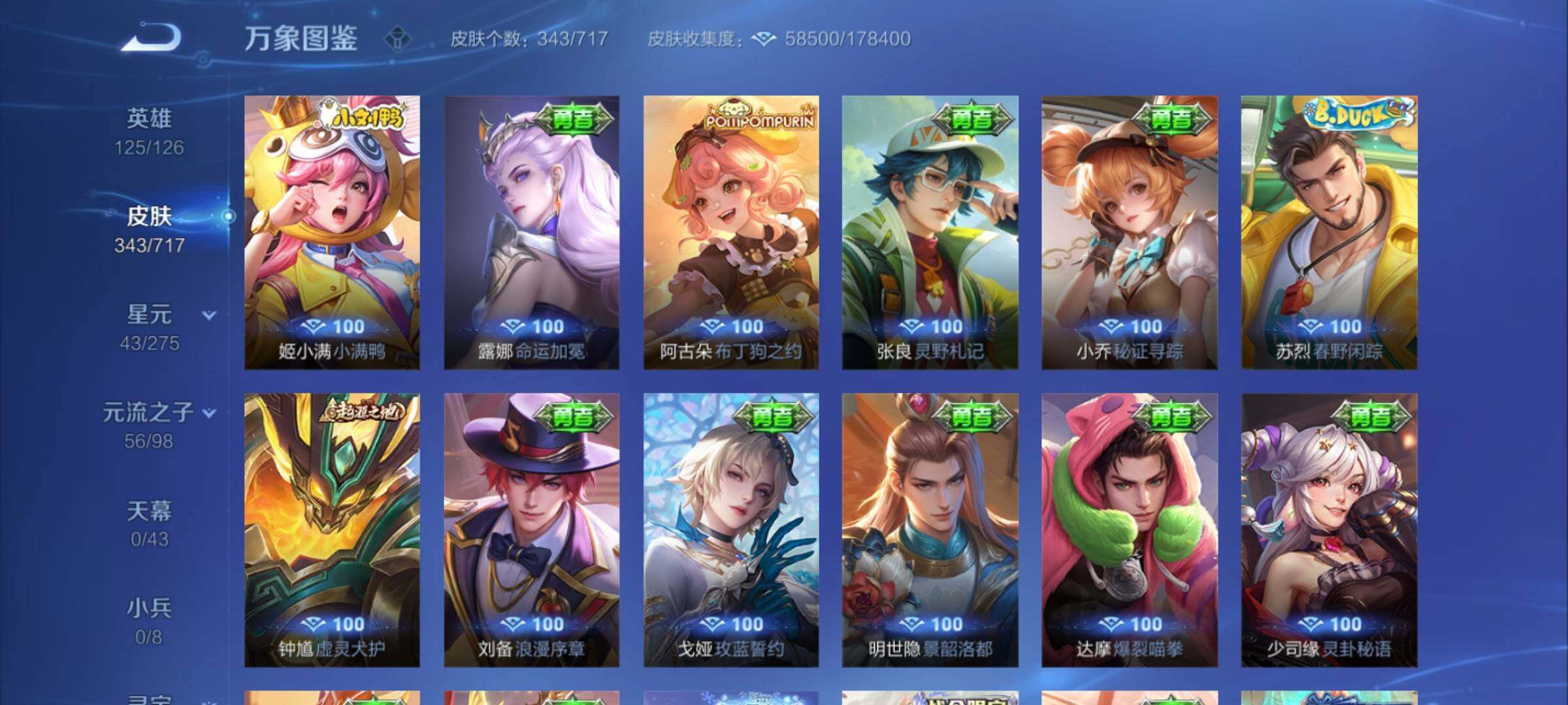 WZYXS3220223王者荣耀账号详情图16