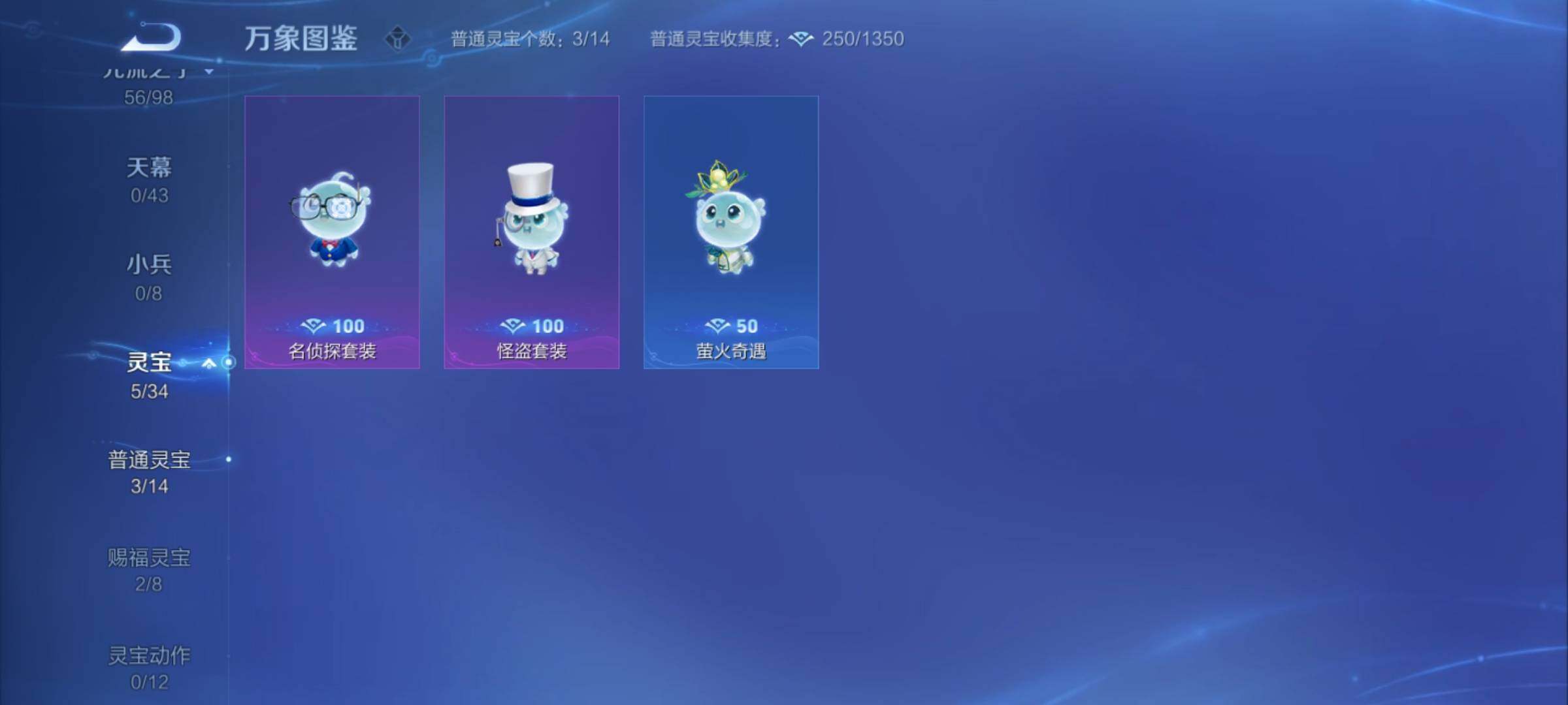 WZYXS3220223王者荣耀账号详情图19