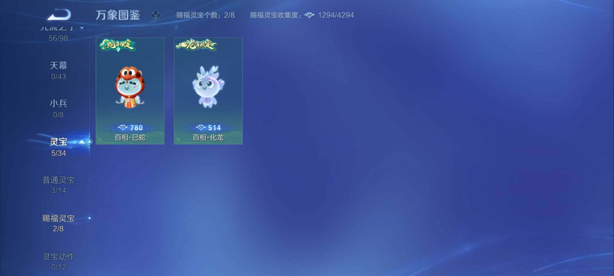 WZYXS3220223王者荣耀账号详情图20